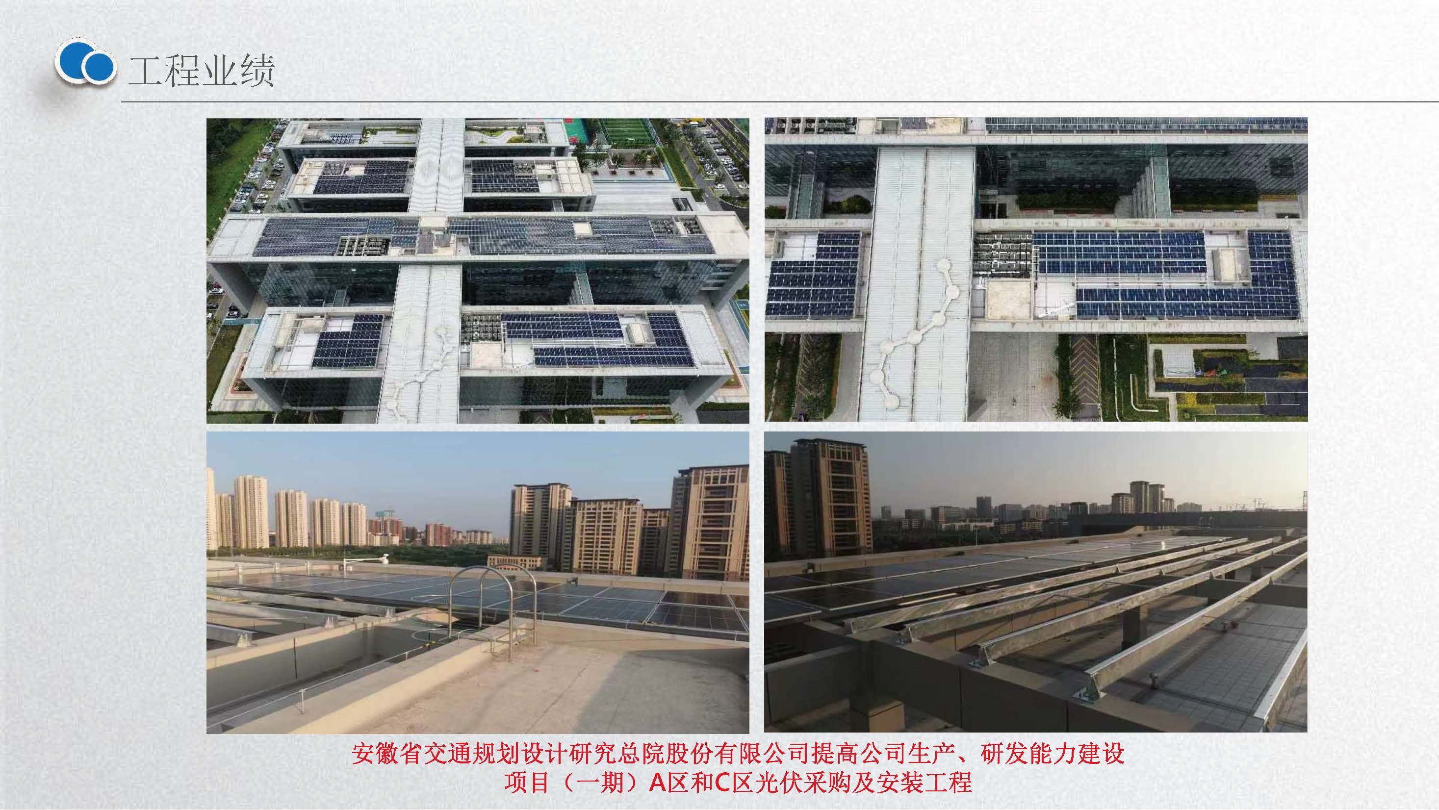 安徽环旭科技有限公司企业介绍2025.02.26_页面_30.jpg