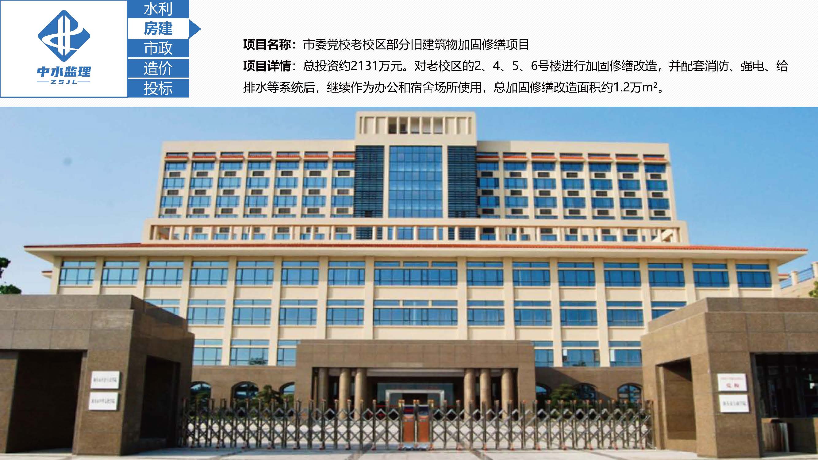 中水监理-招商版-2025.5_页面_44.jpg