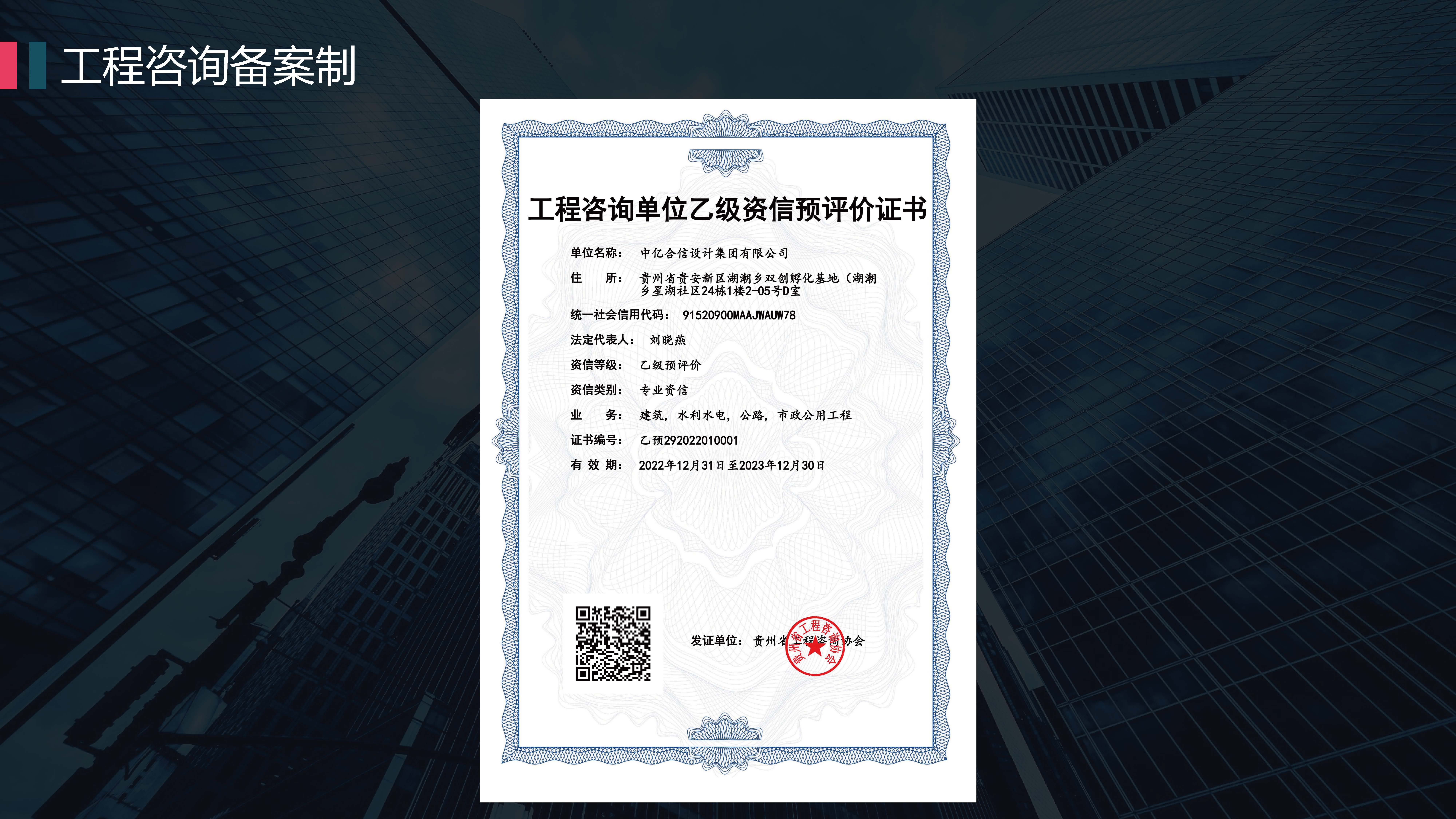 中亿合信设计-企业宣传册2025.06版_页面_09.jpg