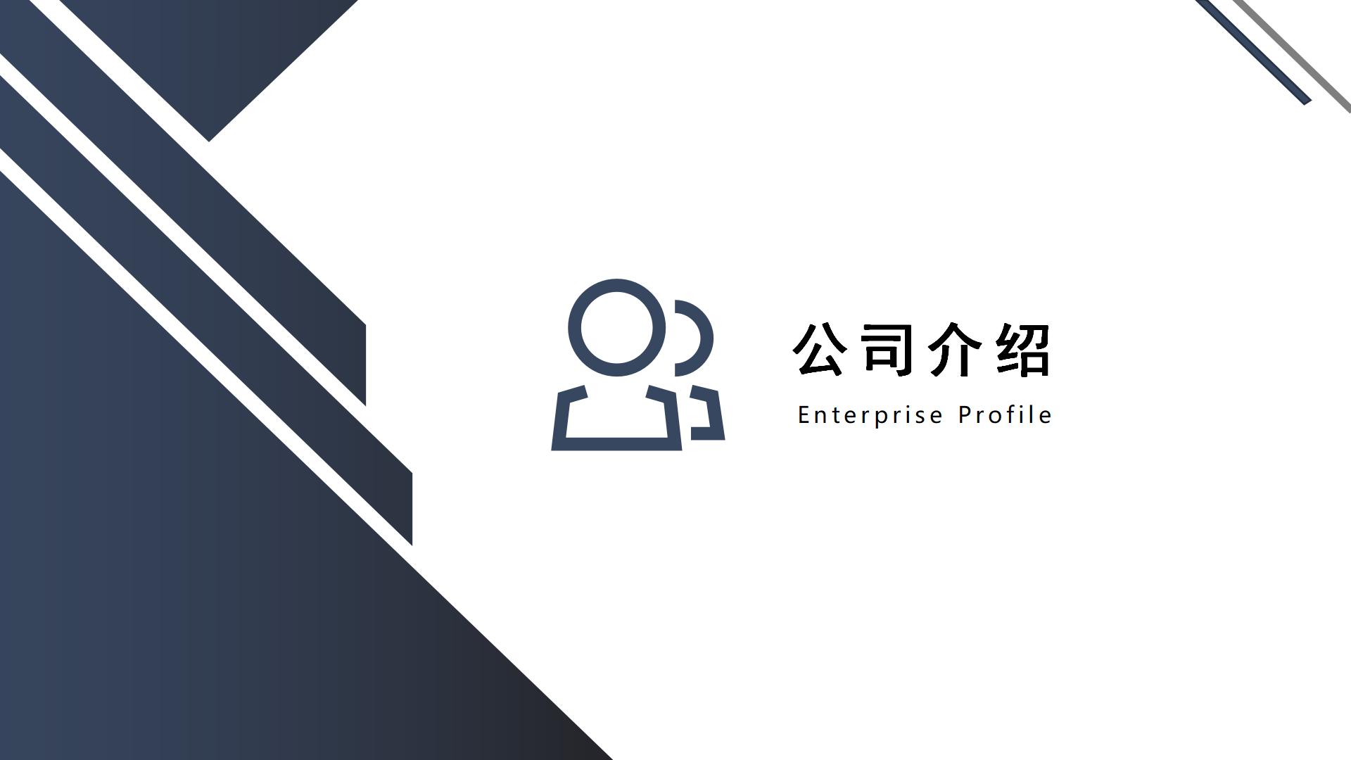 宣传册-万河建木（福建）工程管理有限公司_03.jpg