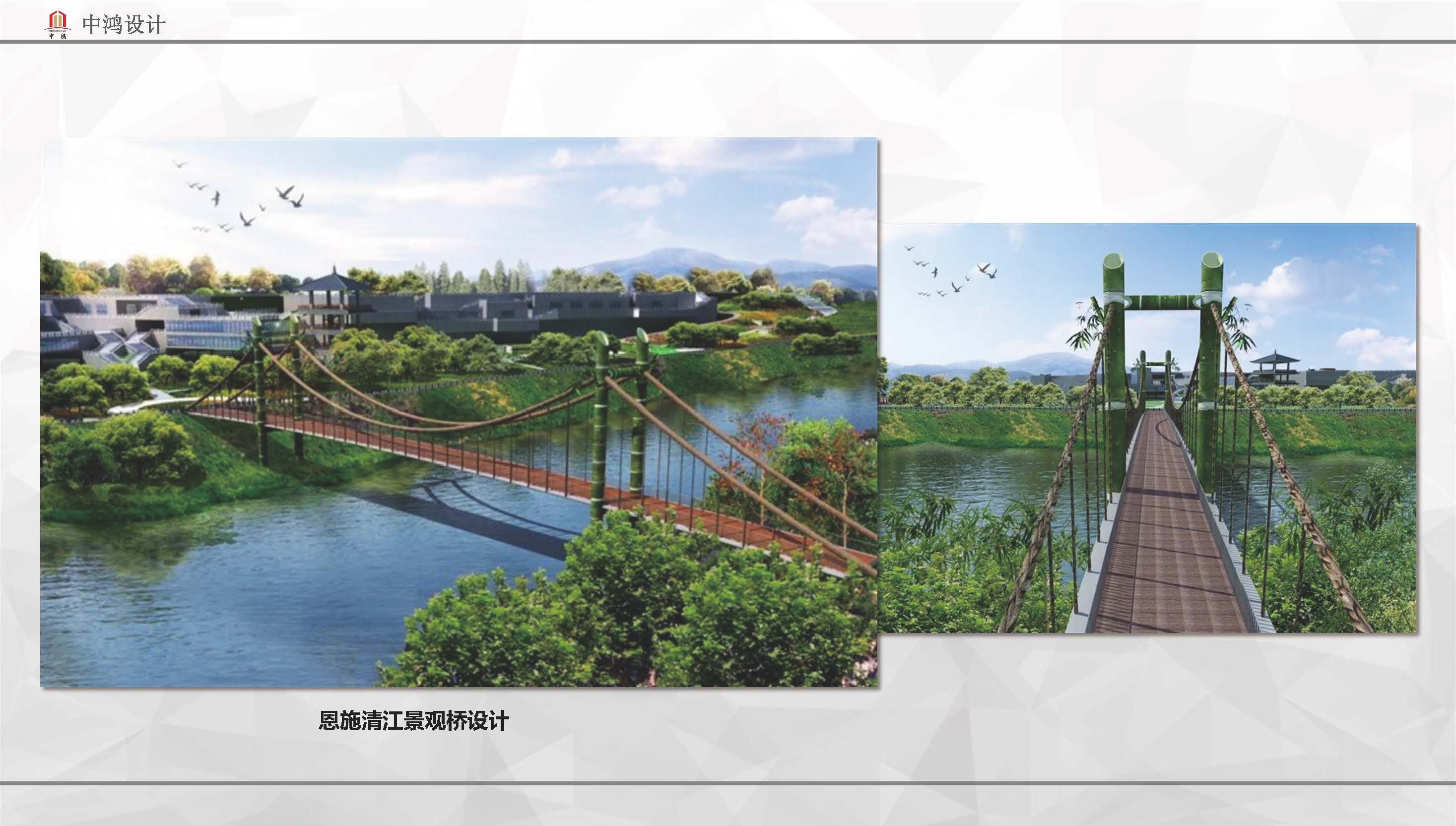 宣传册-中鸿伟业工程设计有限公司_页面_59.jpg