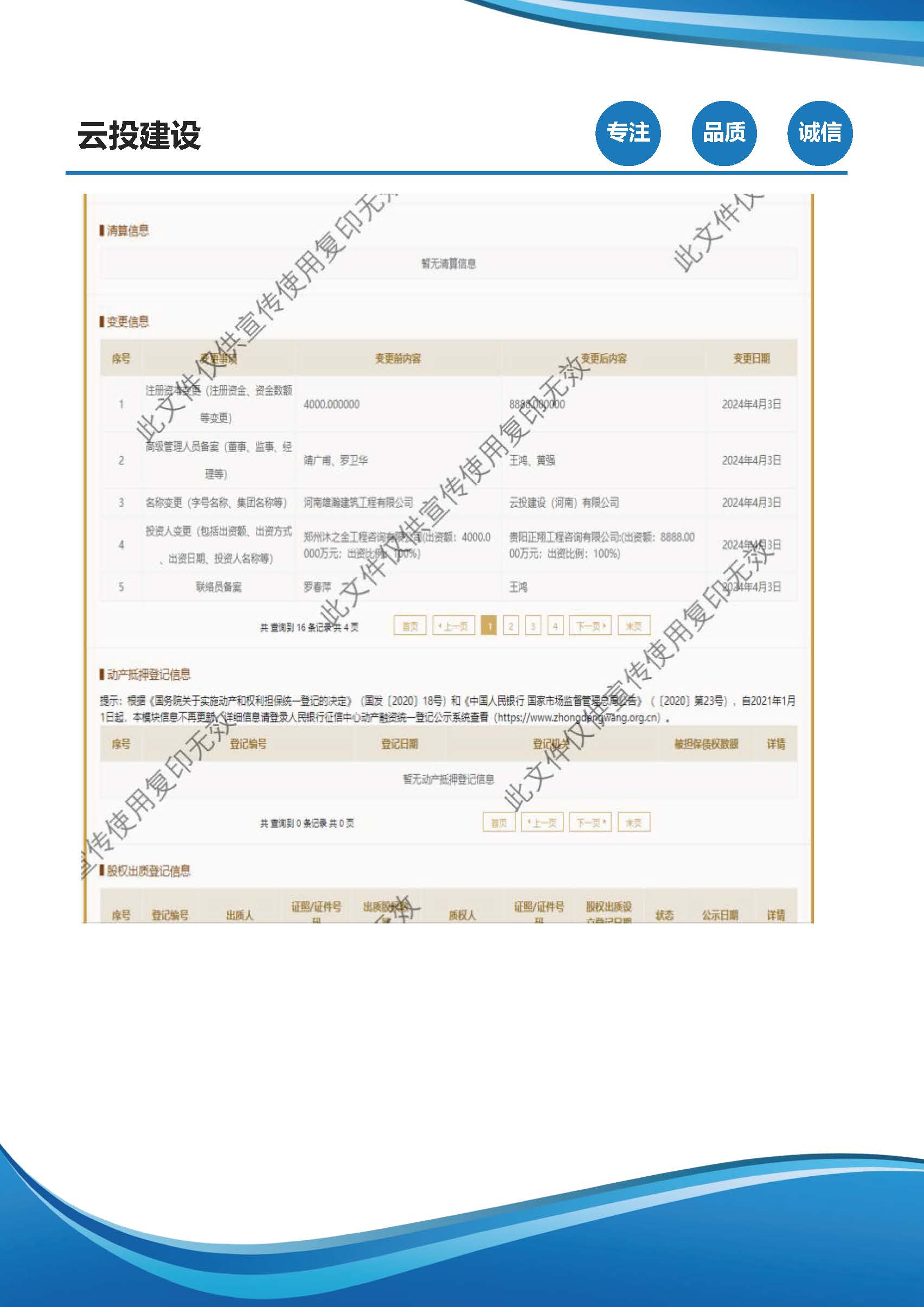 2_预审资料_页面_17.jpg