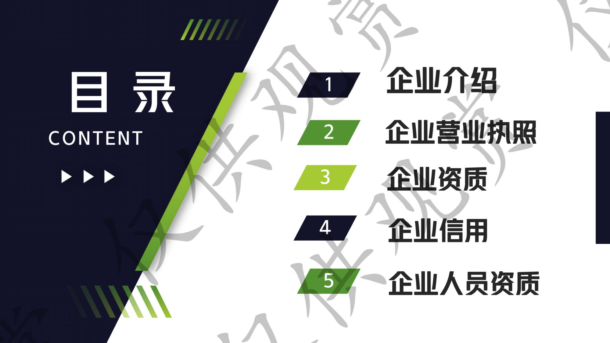 广东工工项目管理宣传片4.29_页面_02.jpg