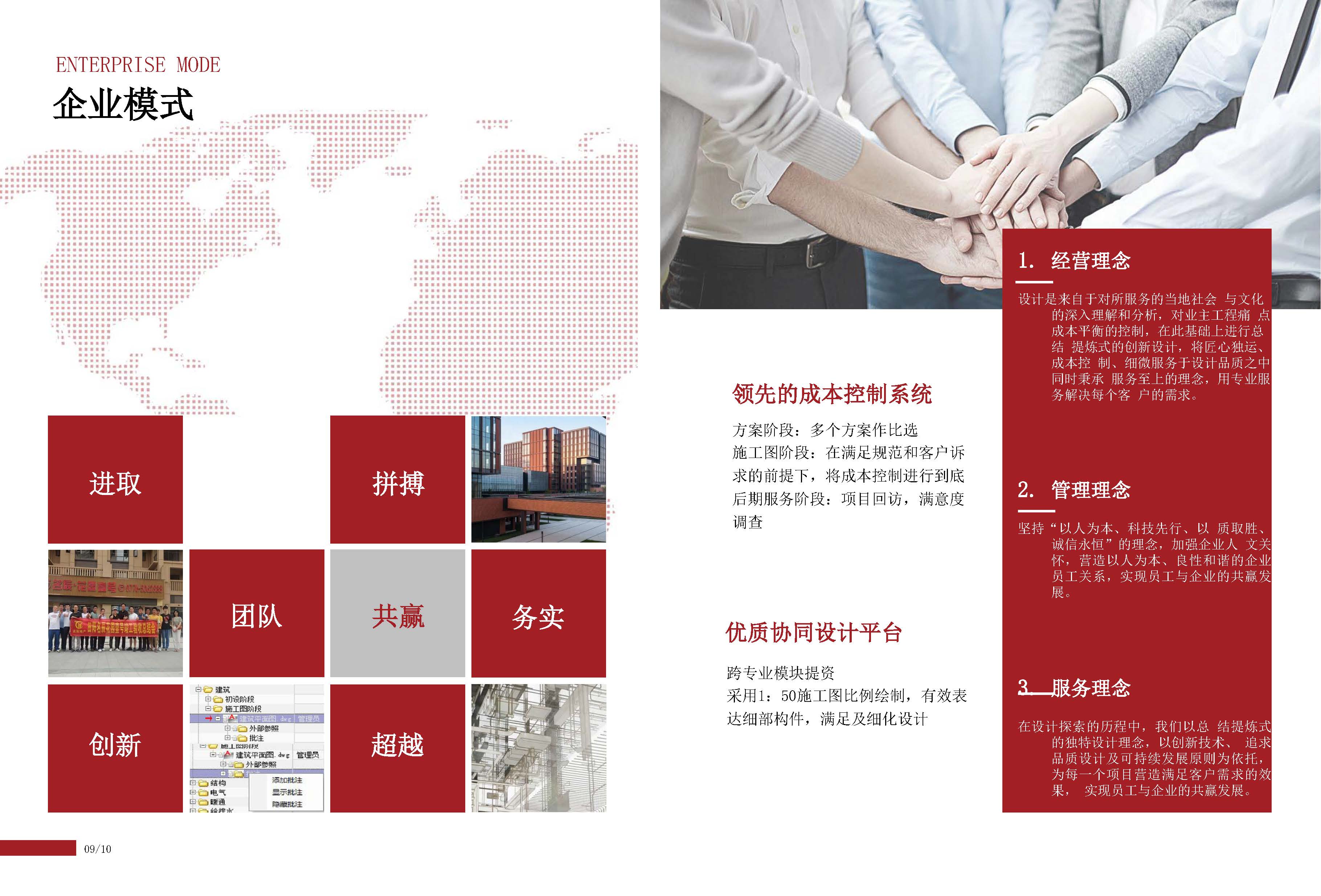 240322-建大博成宣传册 _页面_06.jpg