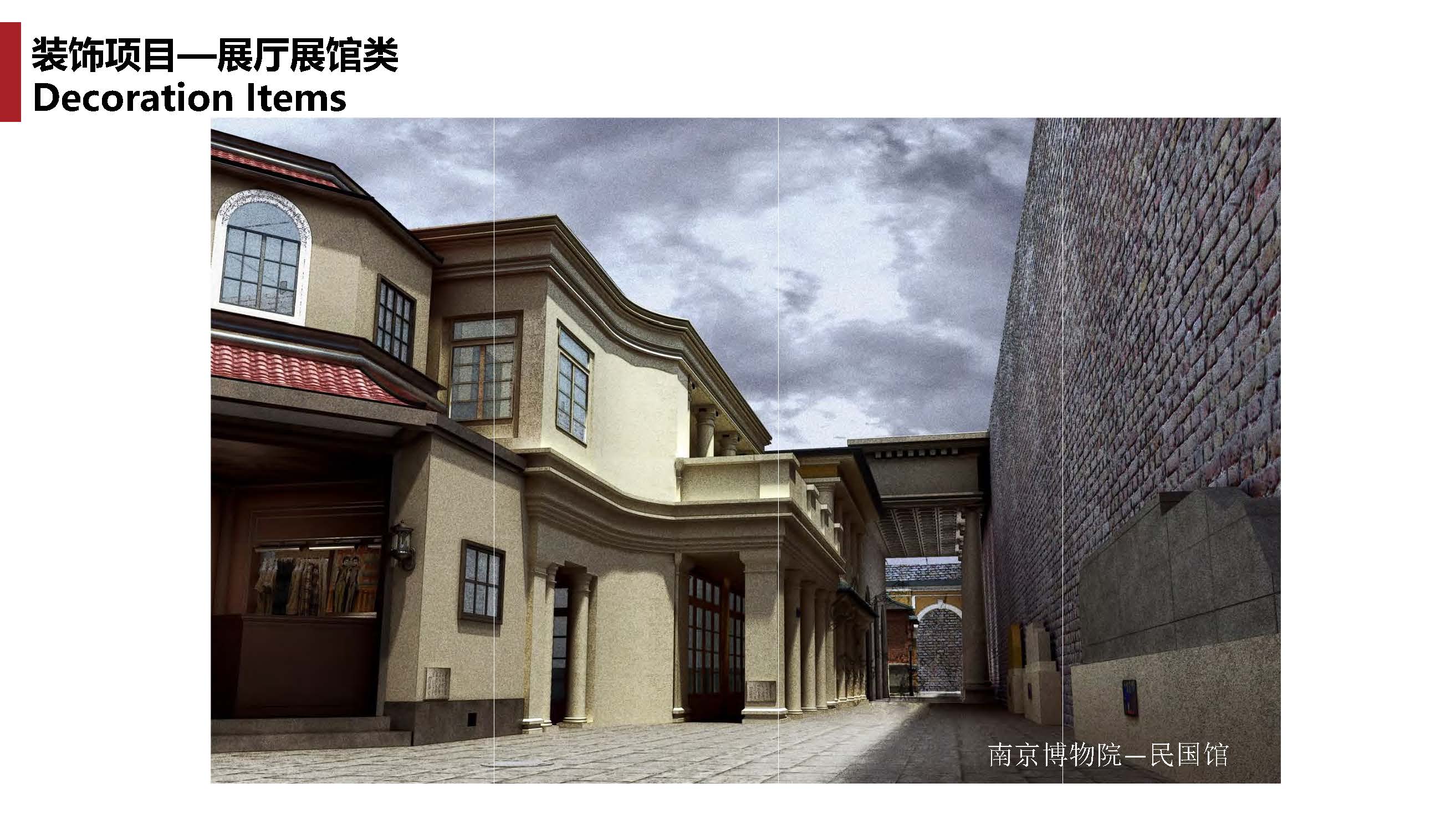 1中撰工程设计有限公司简介07_页面_091.jpg