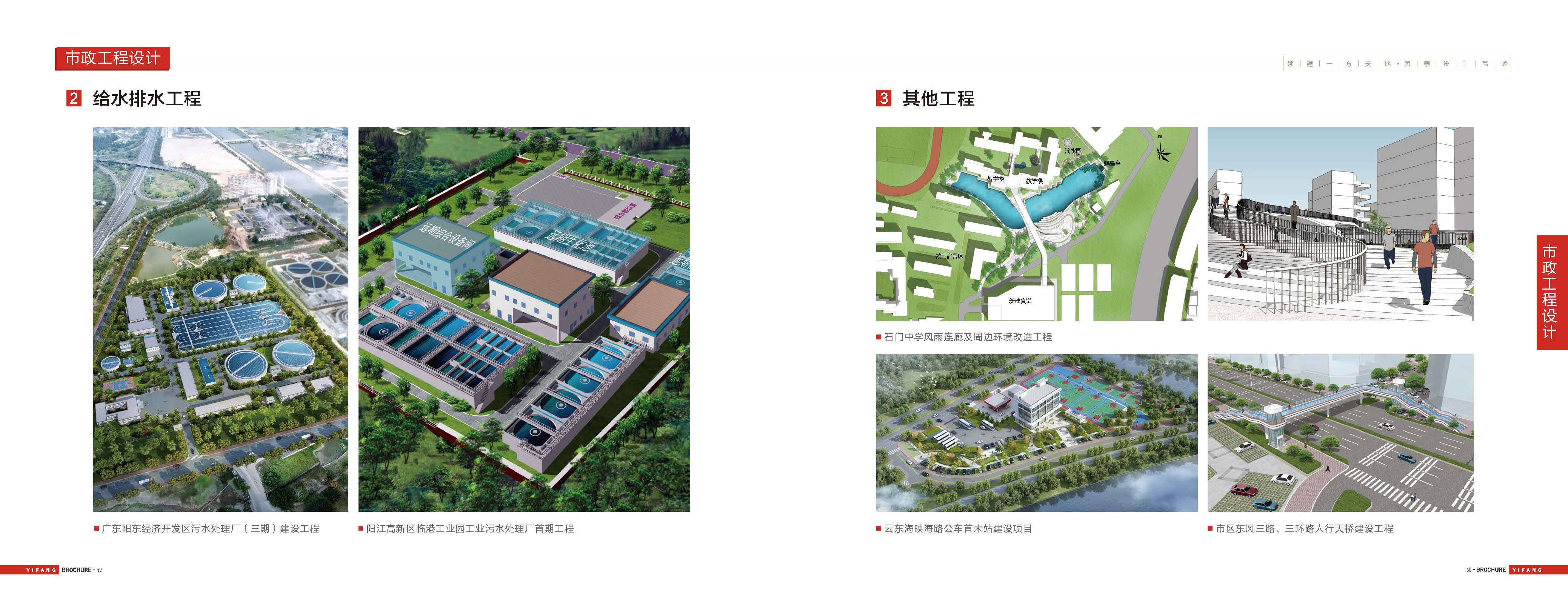 20250314一方设计宣传册 修改_页面_32.jpg