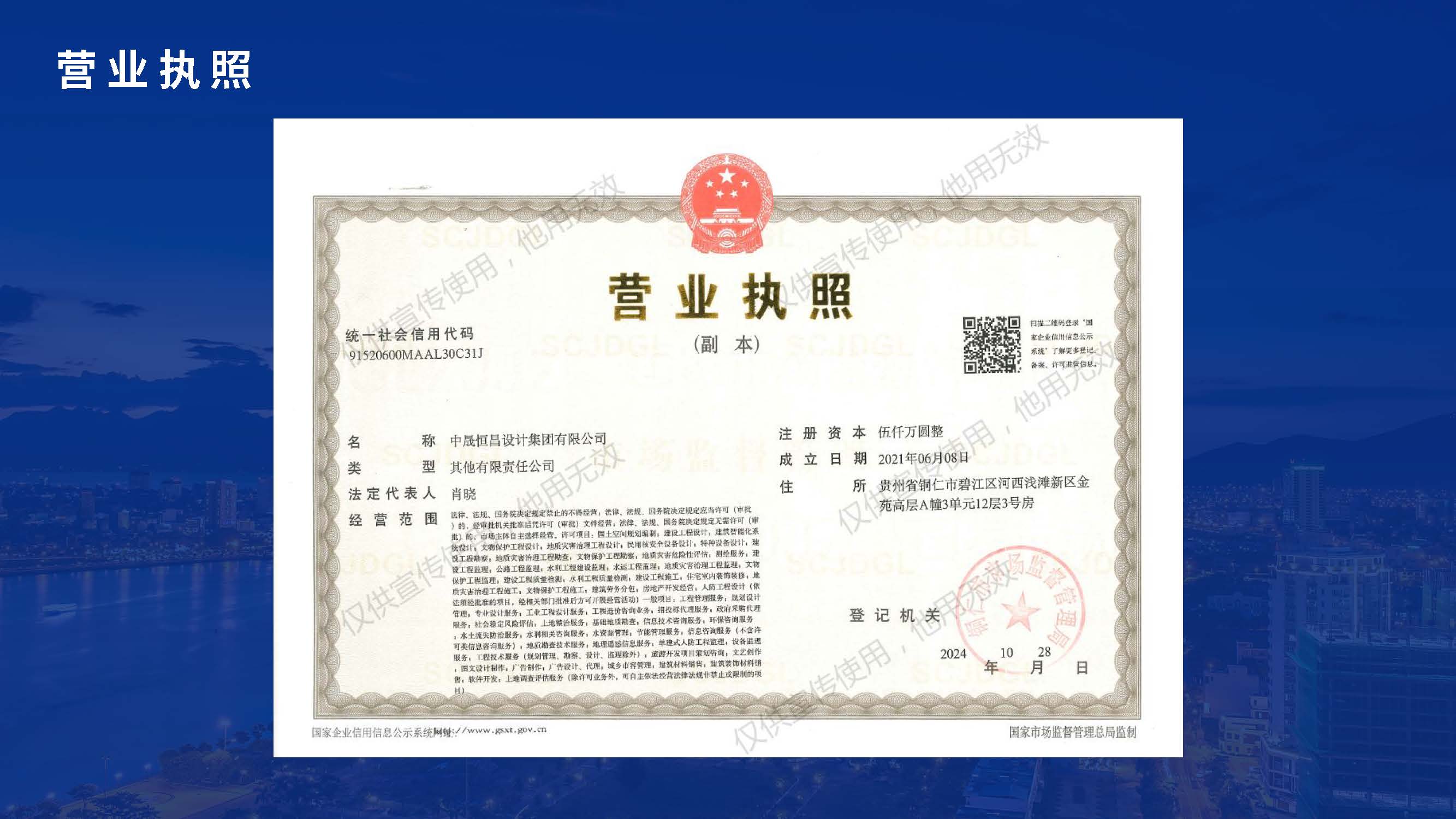 中晟恒昌设计-企业宣传册2026.06版_页面_07.jpg