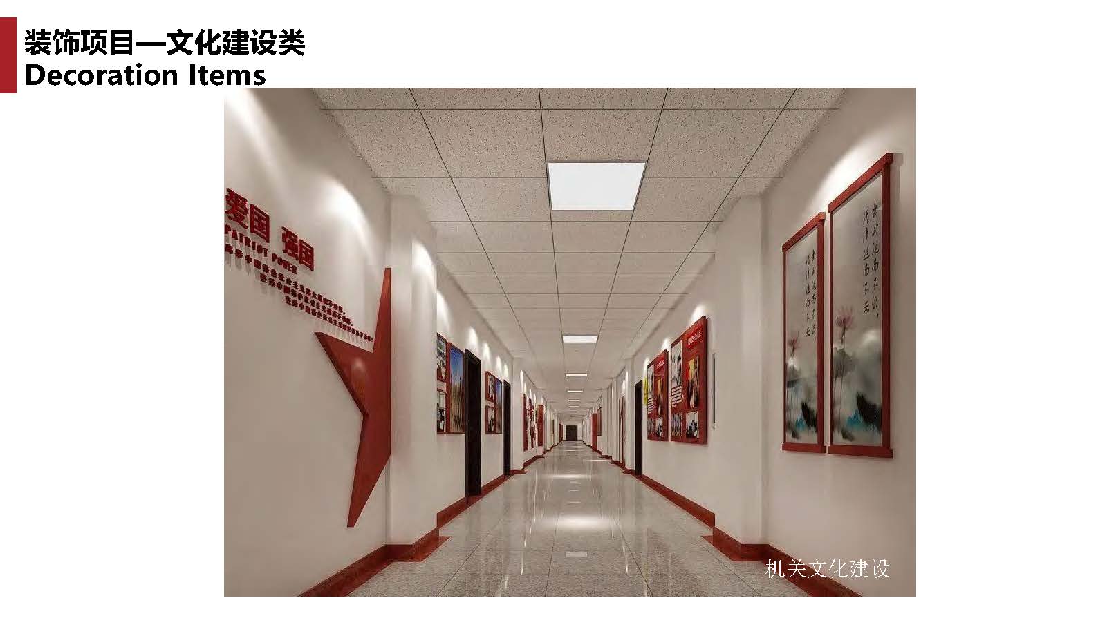 1中撰工程设计有限公司简介07_页面_136.jpg