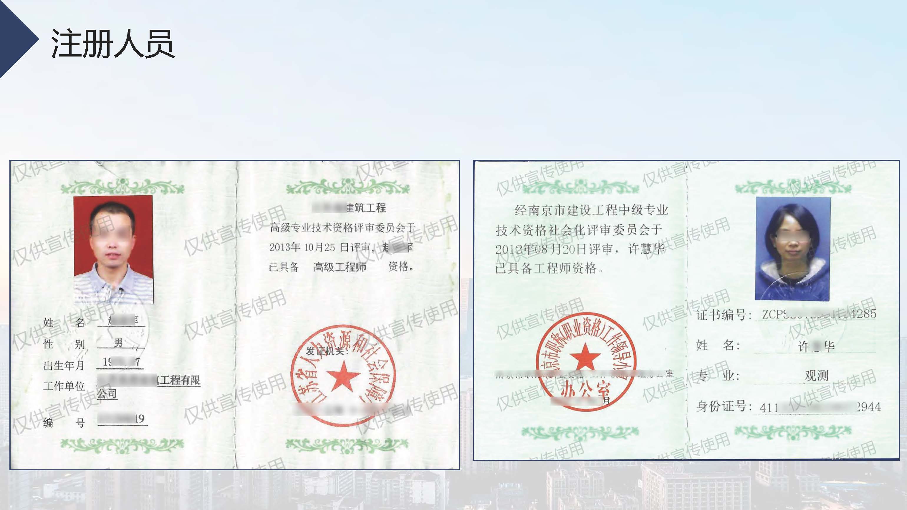 宣传册-中科公诚设计集团有限公司_页面_26.jpg