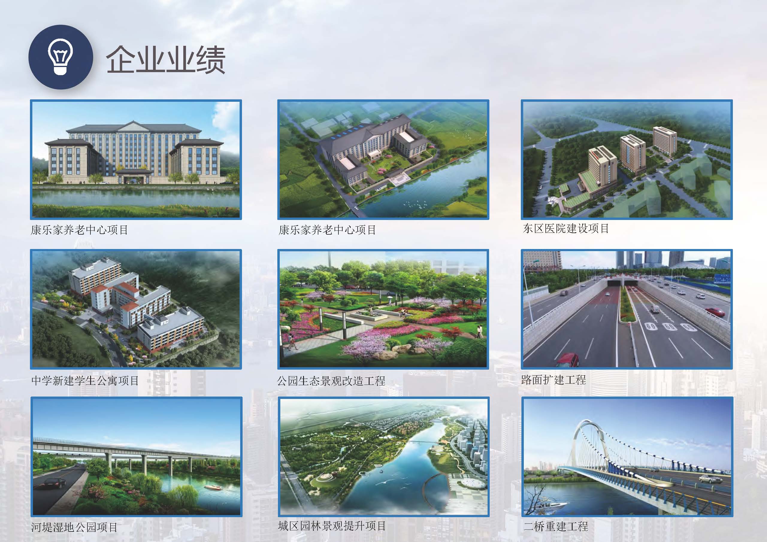 宣传册-国友项目管理集团有限公司_页面_37.jpg