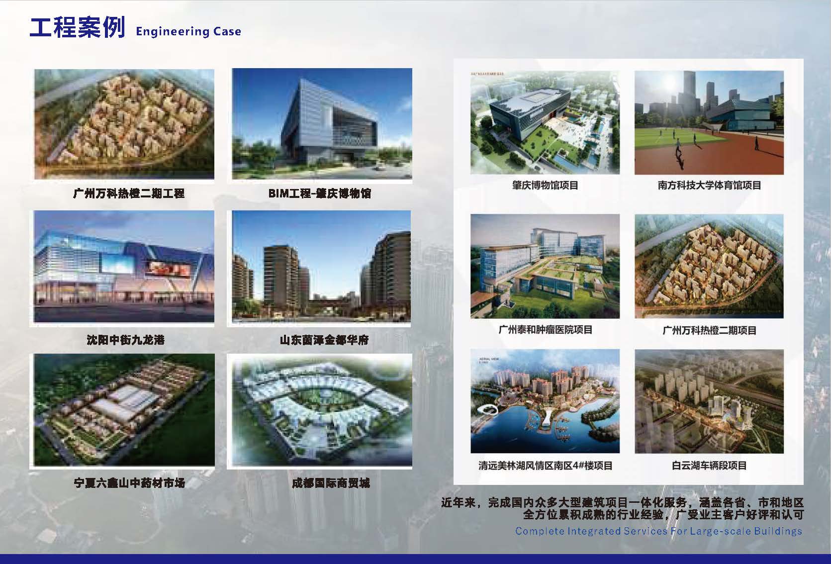 广州铭珩建筑科技有限公司20240827_页面_16.jpg