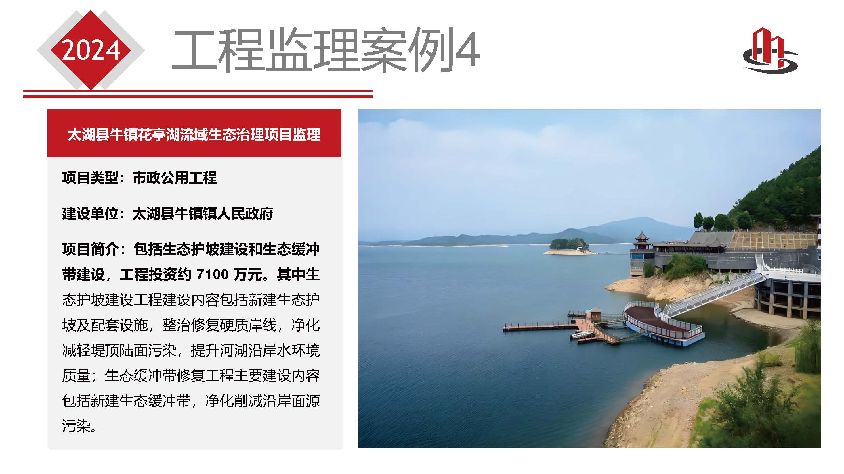 2024安徽省全咨简介 - 第二版本_页面_30.jpg