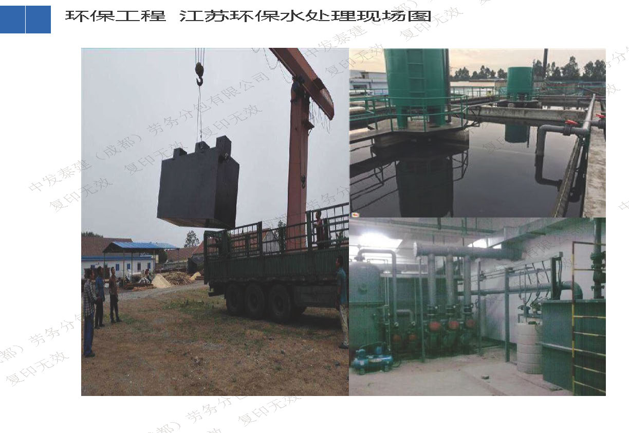 宣传册-中发泰建（成都）劳务分包有限公司_页面_27.jpg