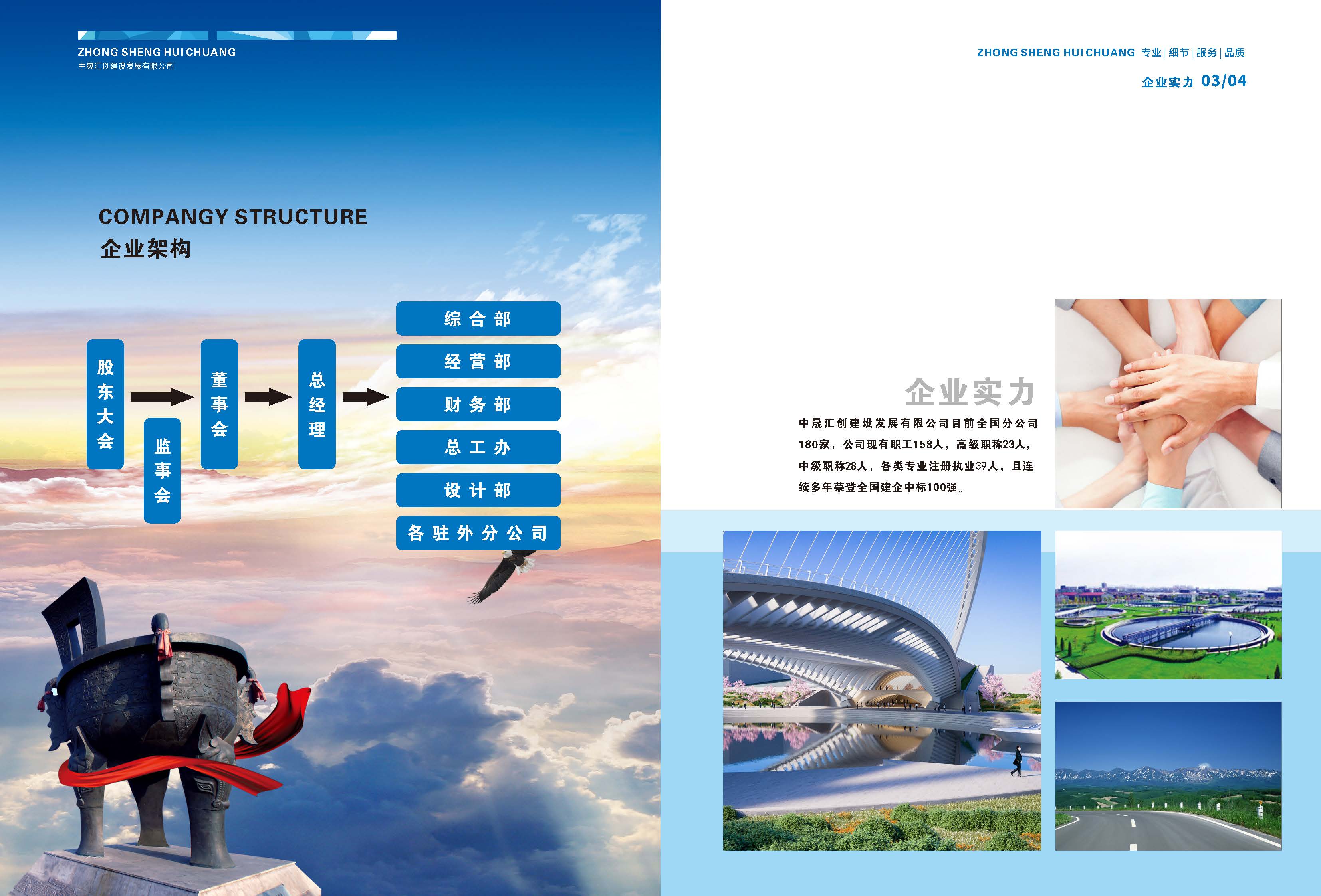 中晟汇创宣传册2025.11.18_页面_03.jpg