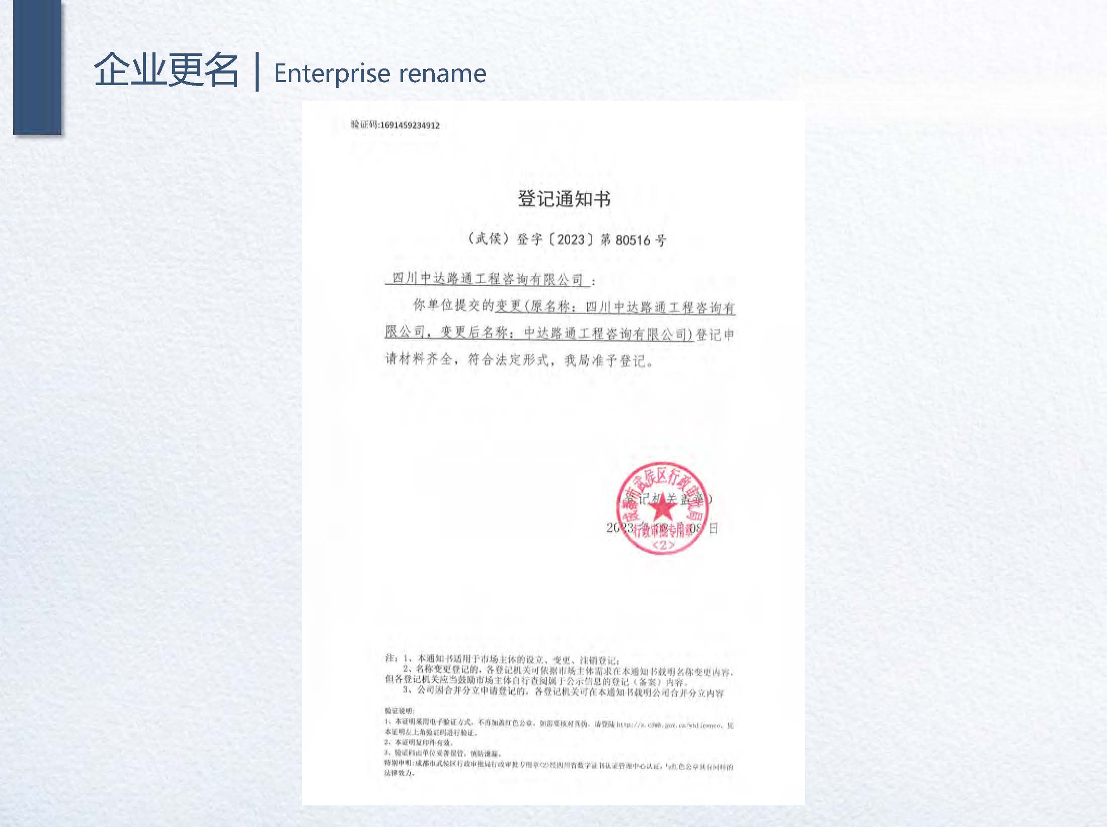 1中达路通-企业宣传册2026.01版_页面_11.jpg