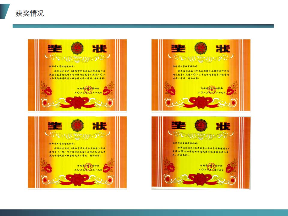 恒邦宣传（通用）_页面_12.jpg