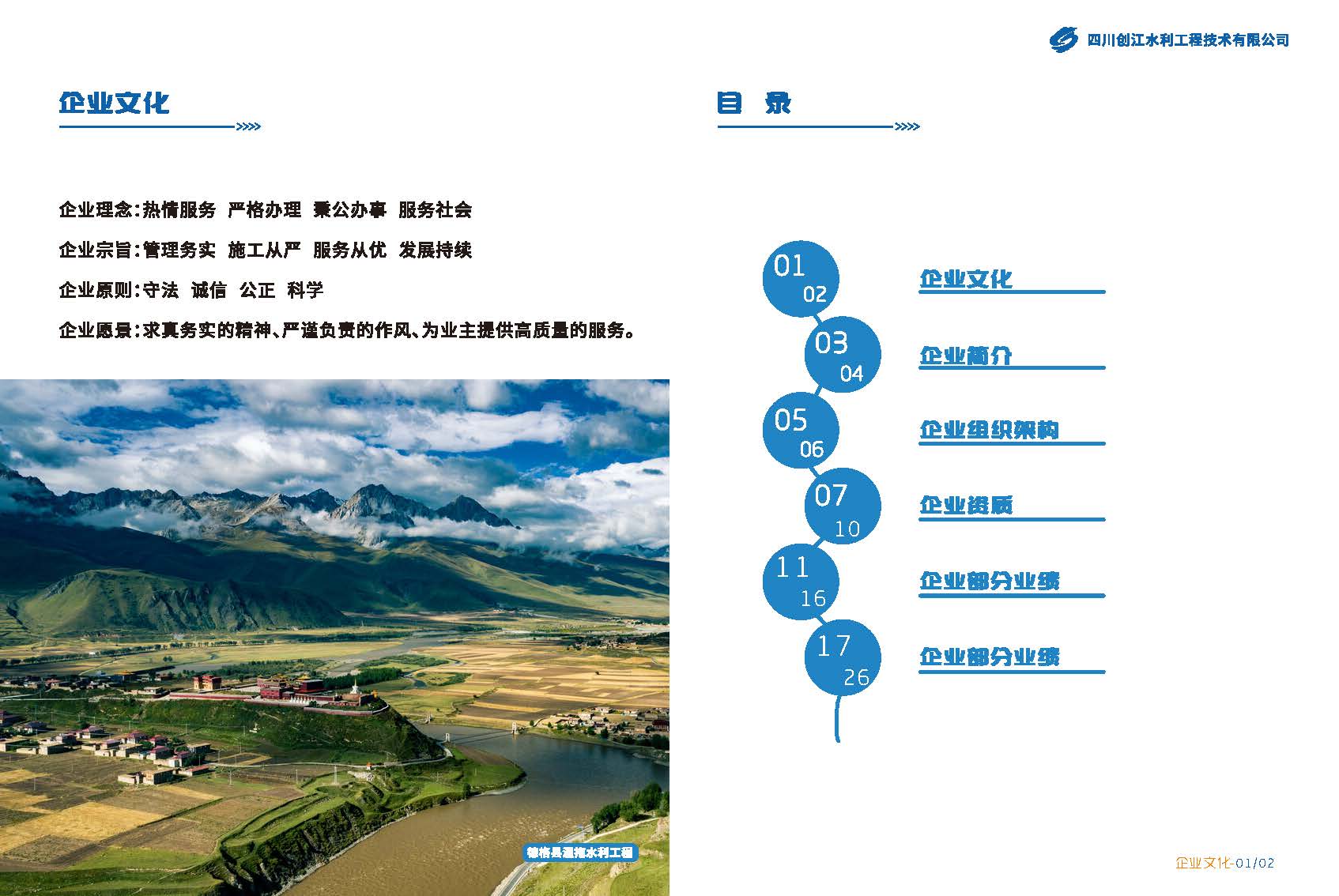 创江画册2025_页面_02.jpg