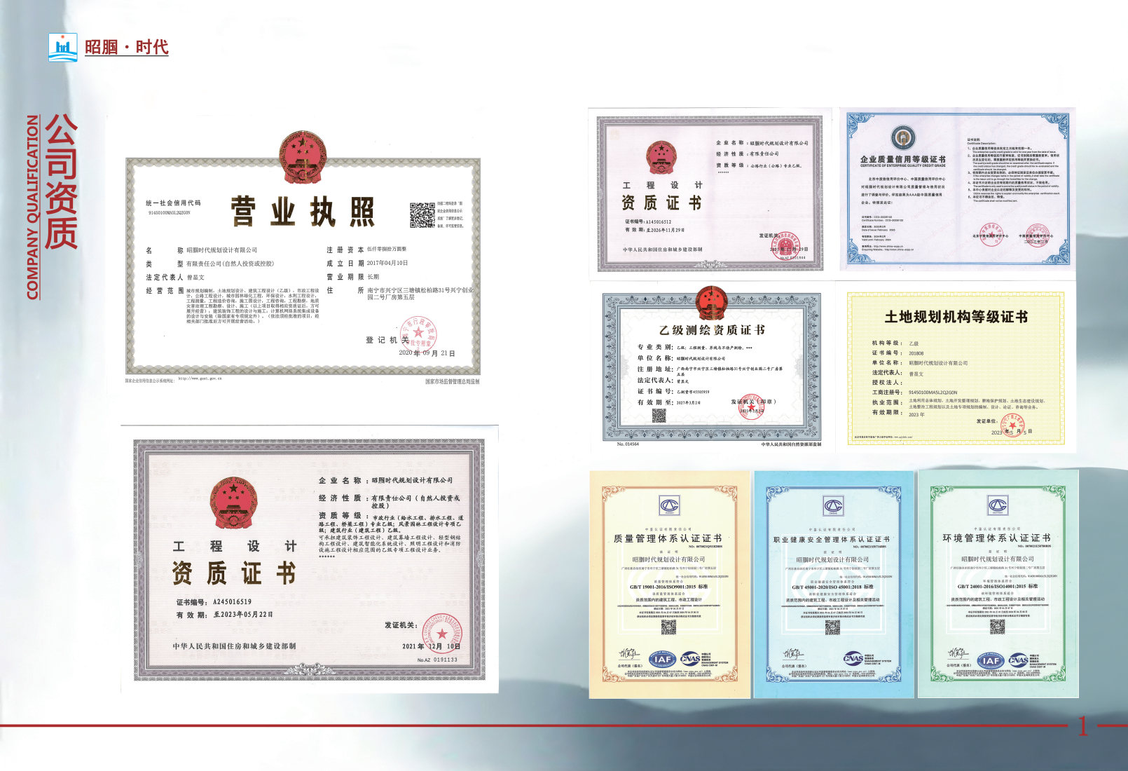 组合 1_页面_03.jpg