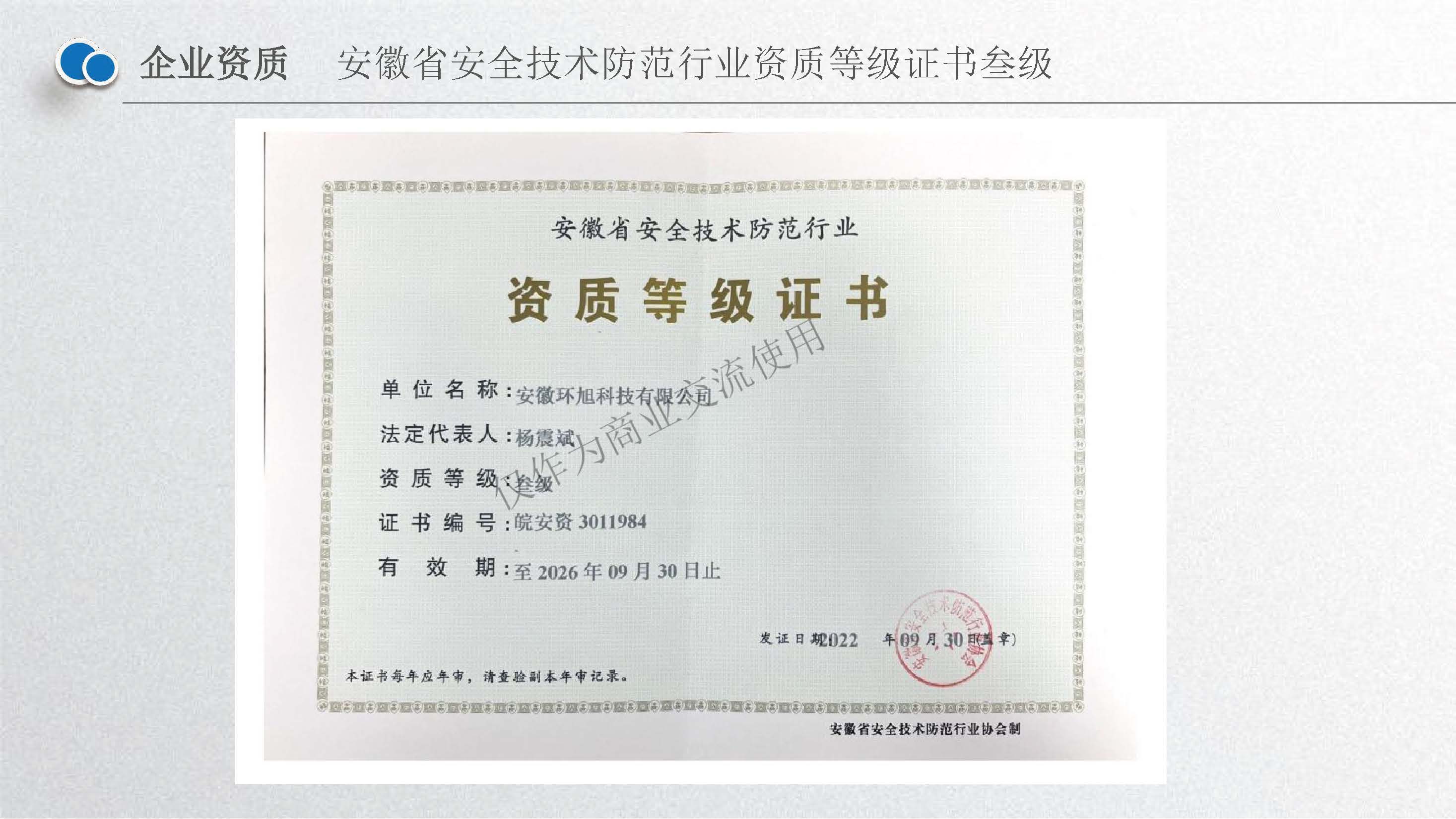 安徽环旭科技有限公司企业介绍2025.02.26_页面_07.jpg