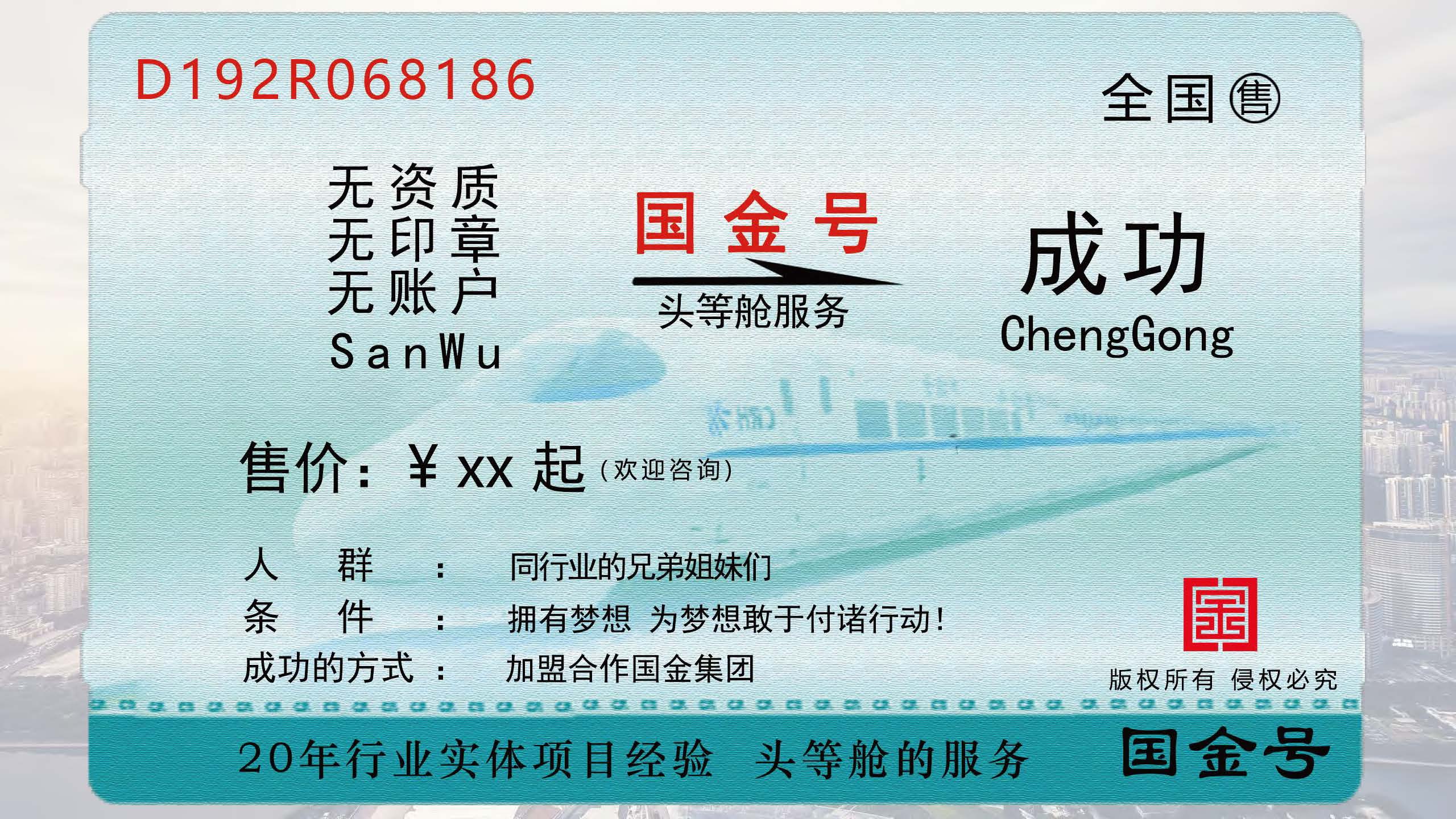 宣传册-中城国金工程技术集团有限公司_页面_02.jpg