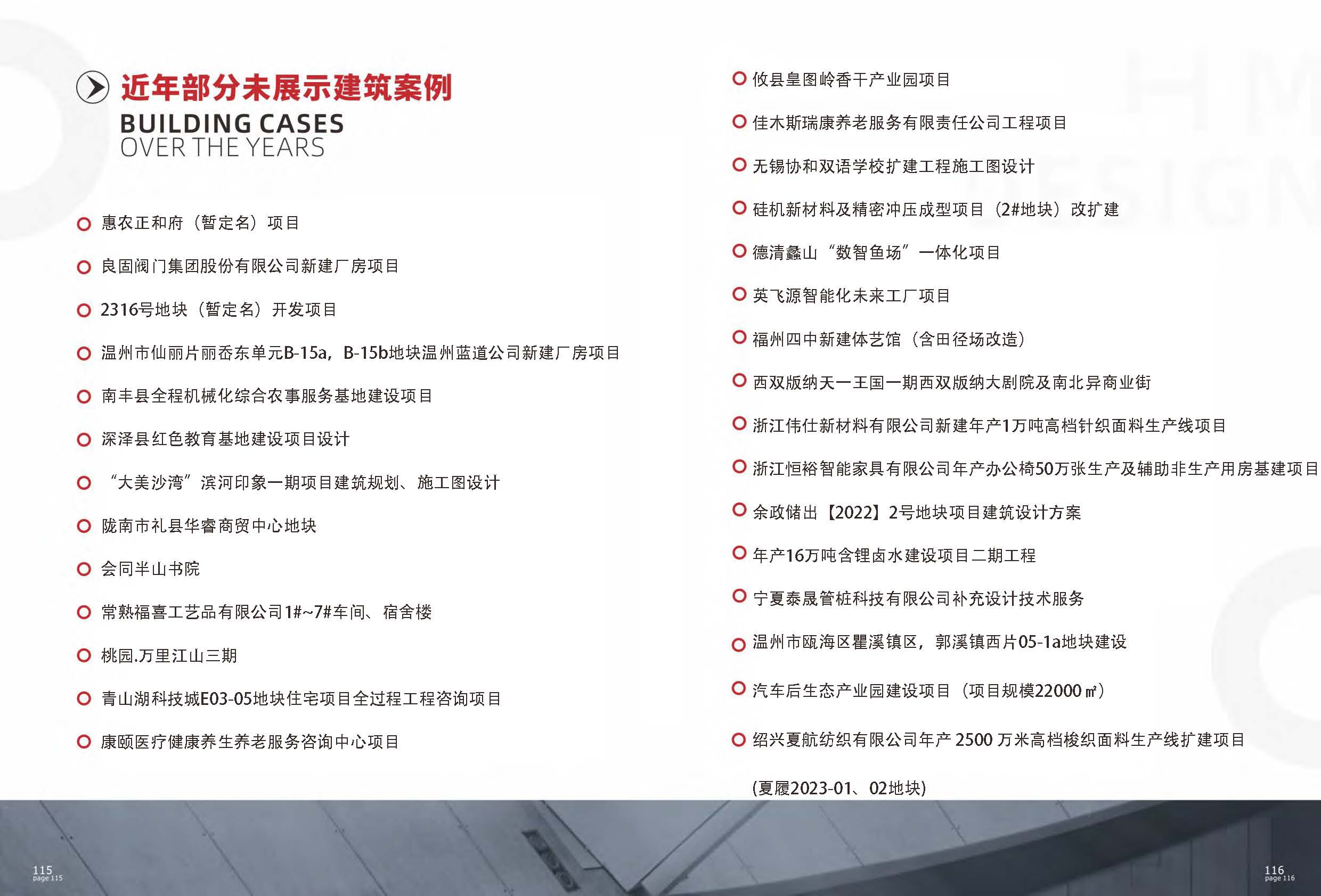 华茗宣传册_页面_68.jpg