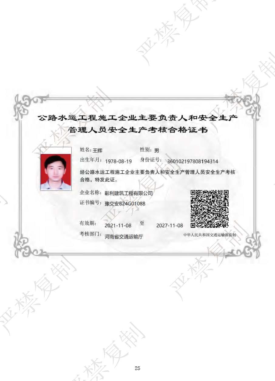 （已压缩）彰利建筑资料介绍1114（水印）_页面_25.jpg