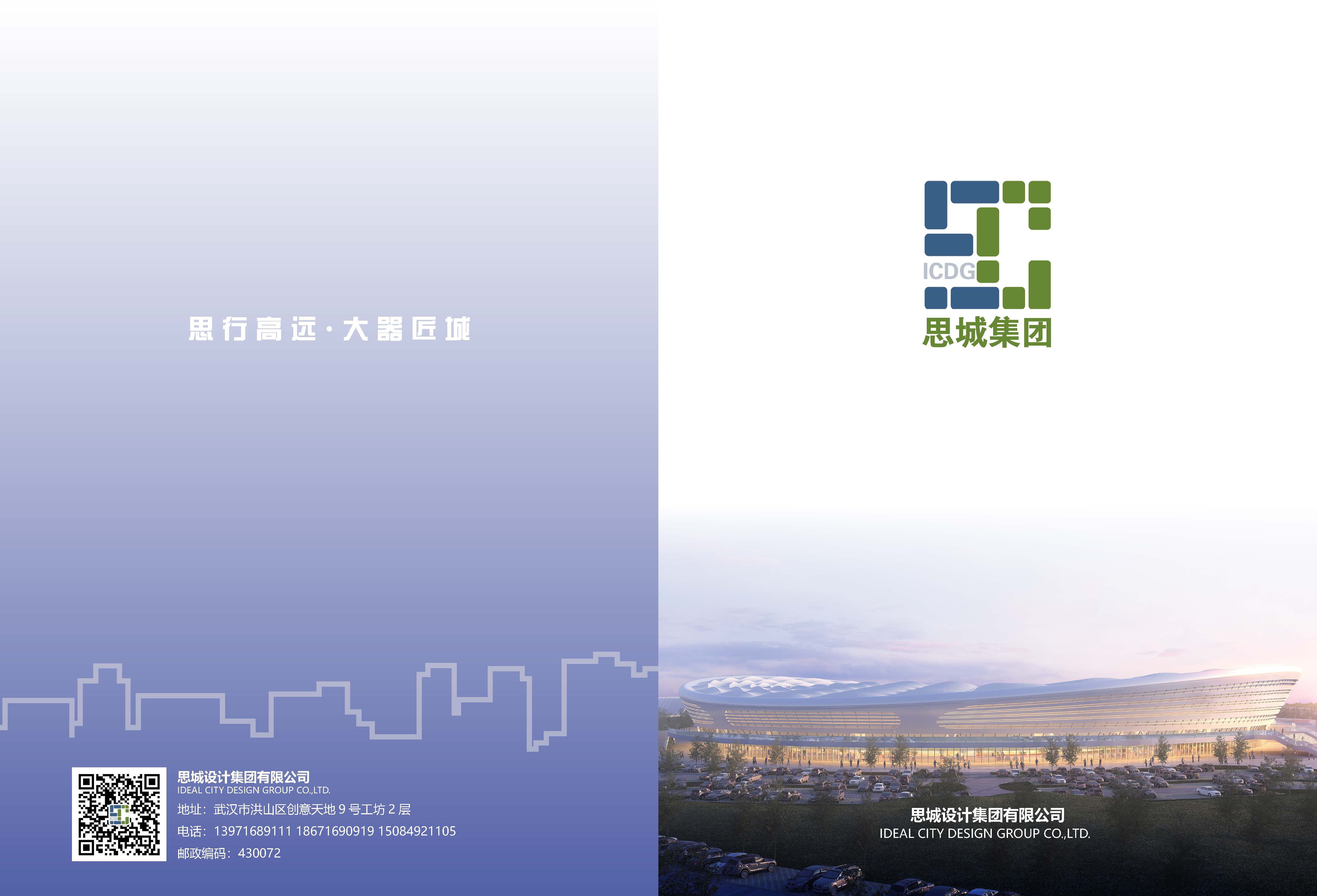 20250306思城宣传册(3)_页面_43.jpg