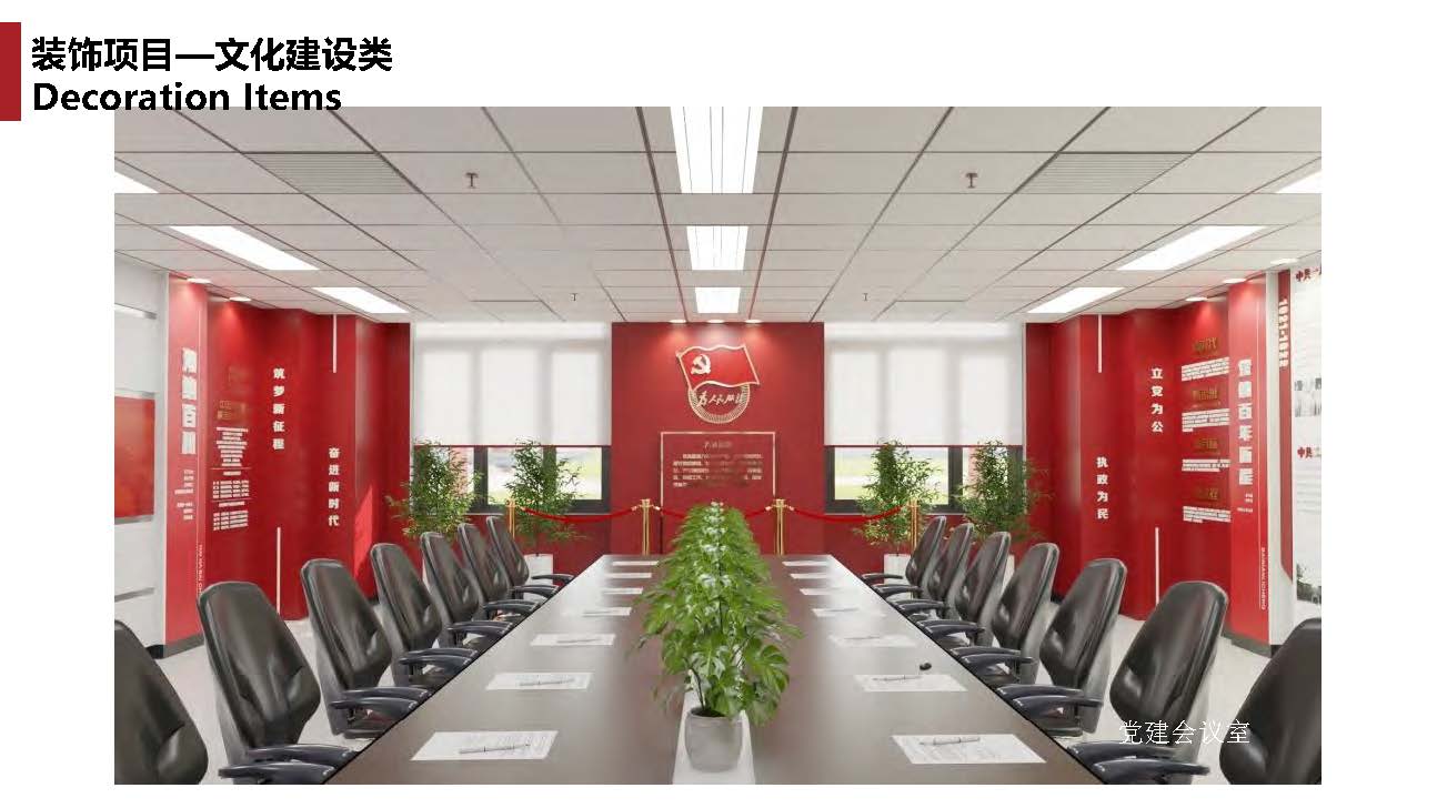 1中撰工程设计有限公司简介07_页面_138.jpg