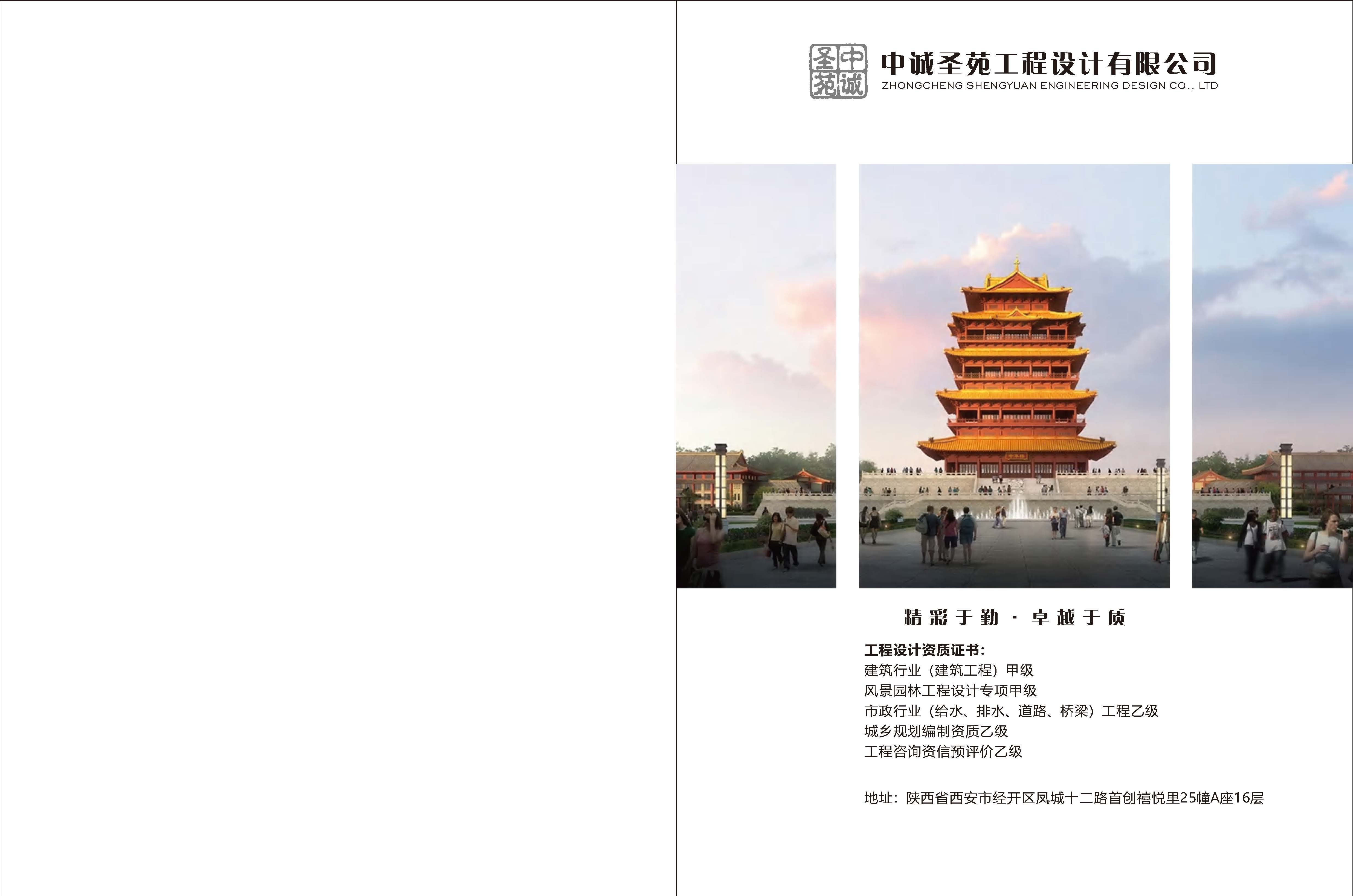 （已压缩）中诚圣苑宣传册_页面_49.jpg