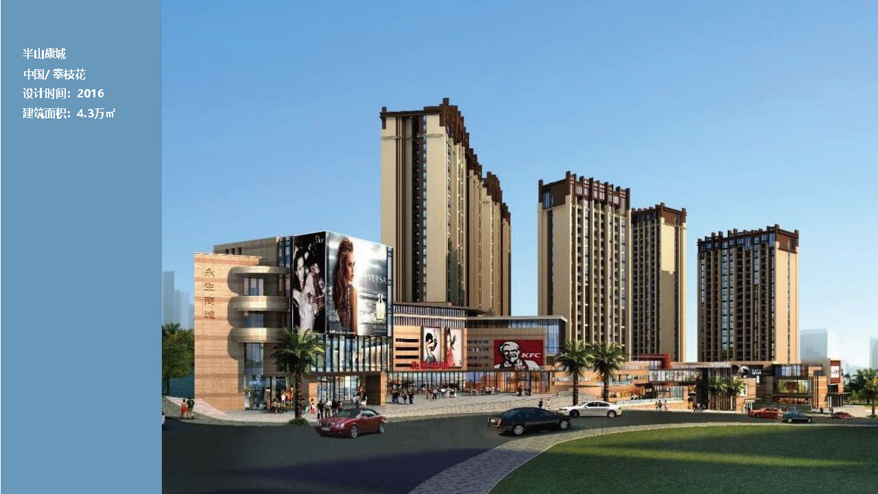 宣传册-成都城市天地工程设计咨询有限责任公司1_页面_47.jpg