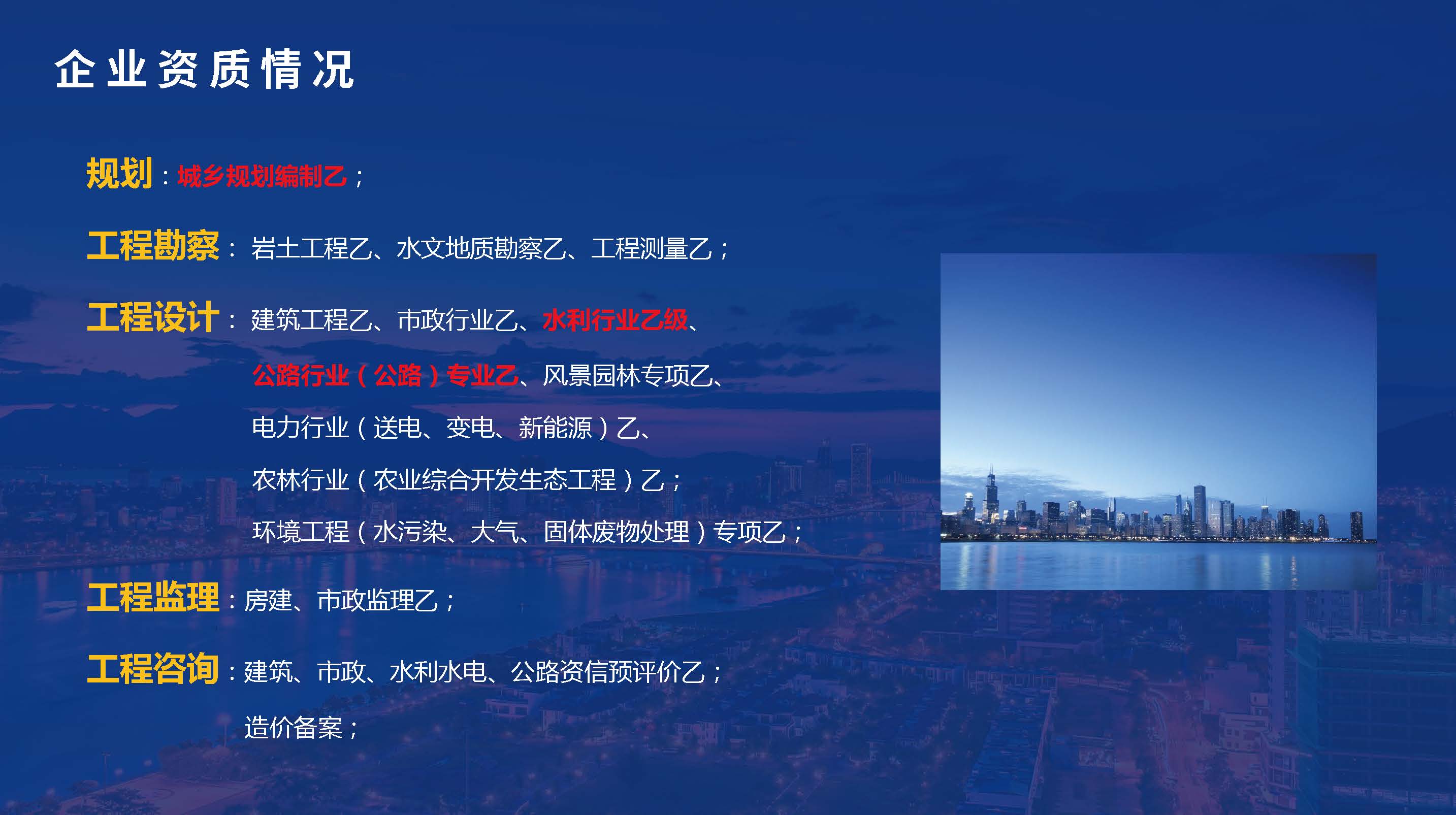 中晟恒昌设计-企业宣传册2025.06版_页面_05.jpg