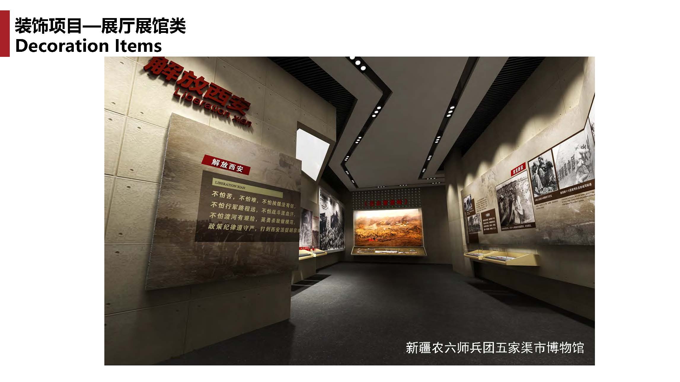 1中撰工程设计有限公司简介07_页面_134.jpg