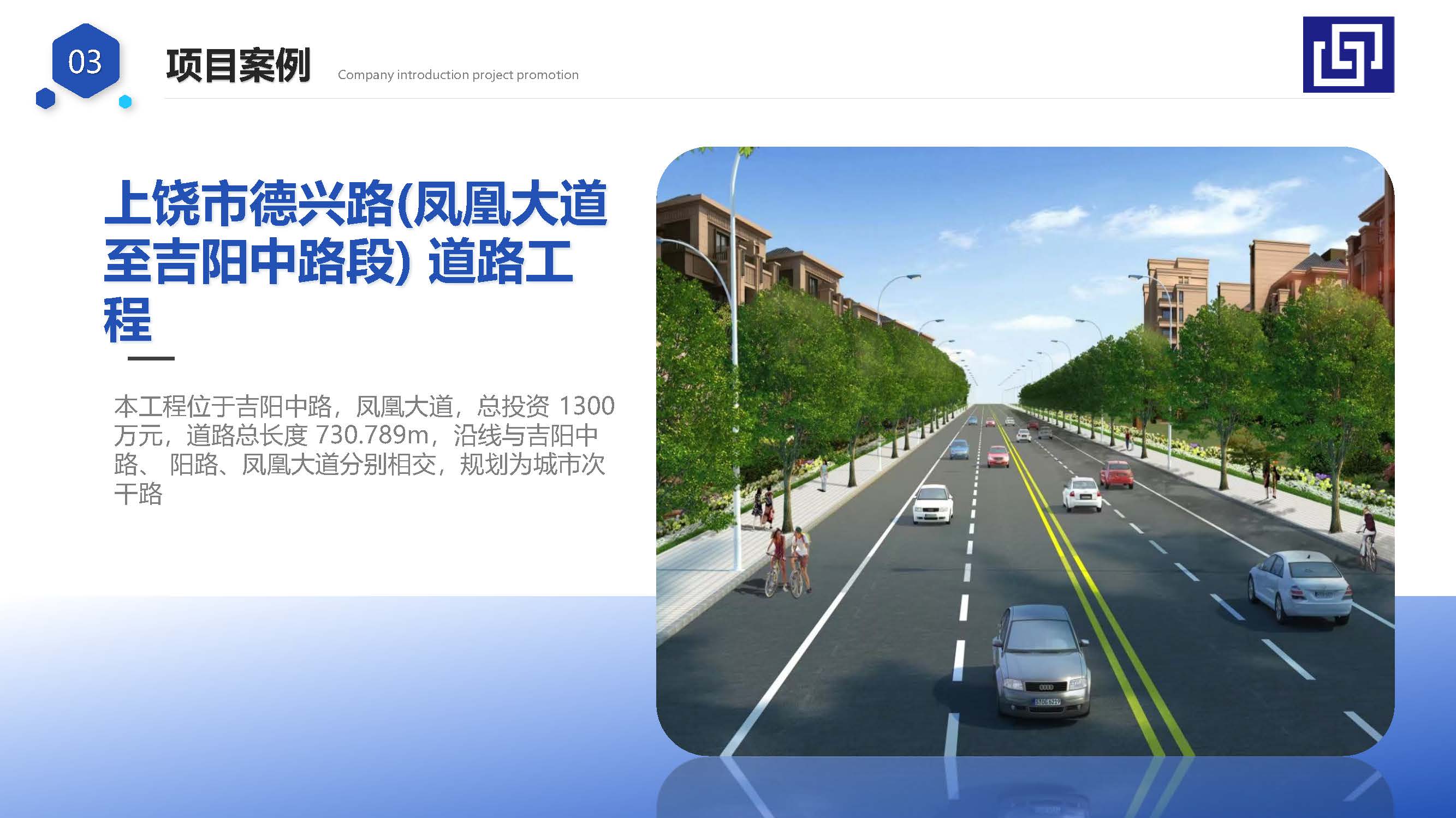 宣传册-江西华信建设集团有限公司_页面_20.jpg