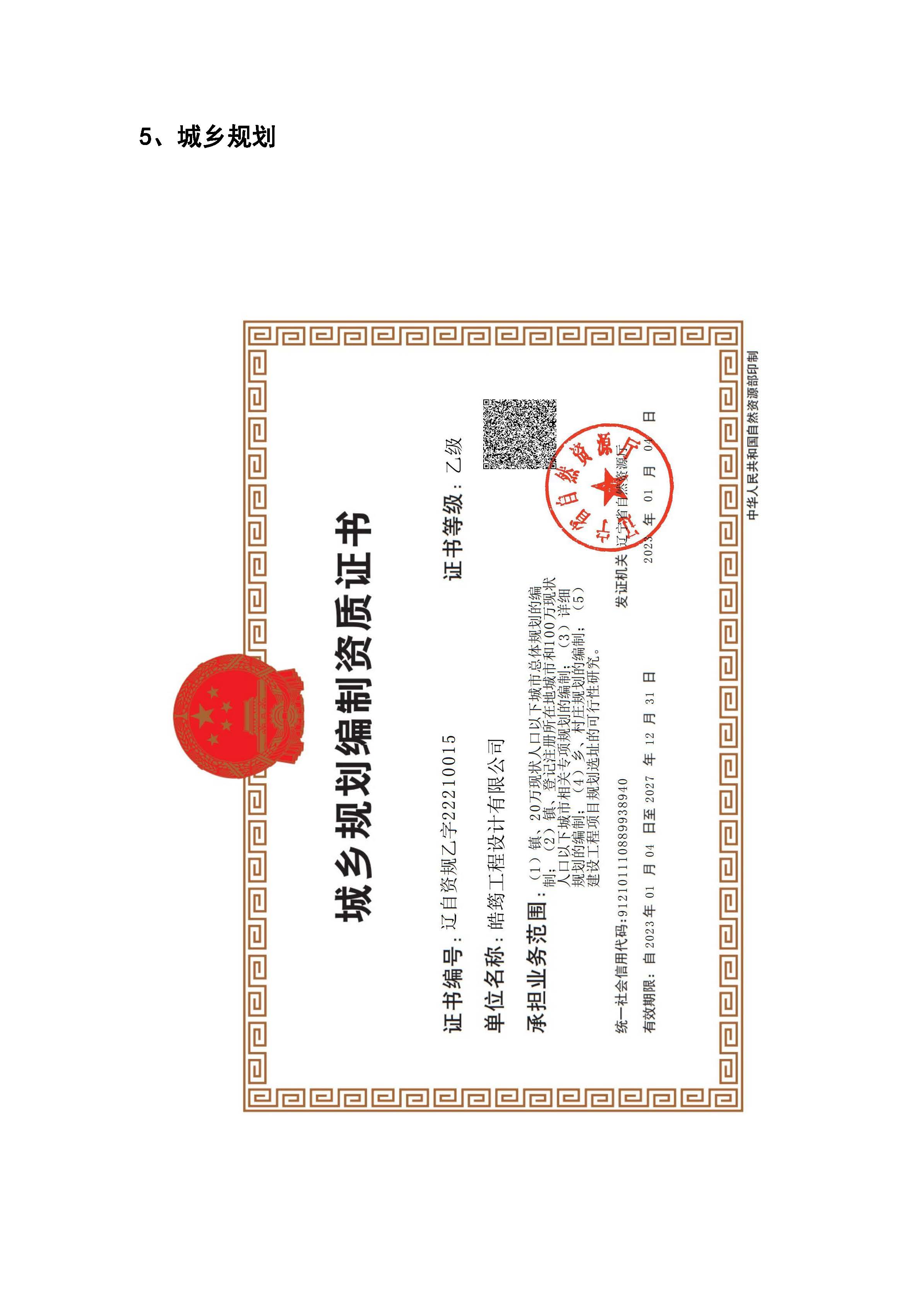 皓筠公司简介12_页面_11.jpg