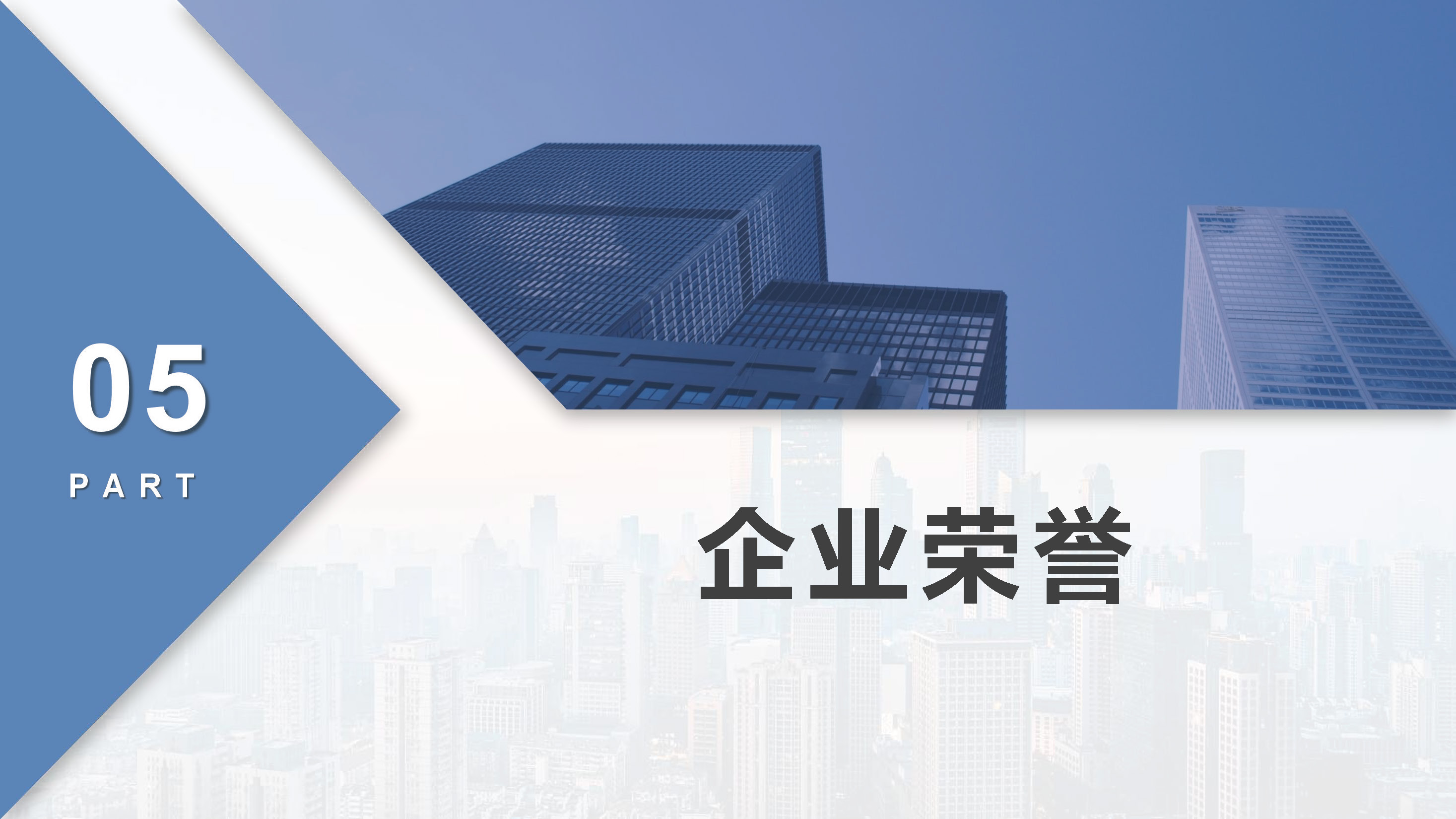 中科盛世全过程管理集团简介_页面_34.jpg