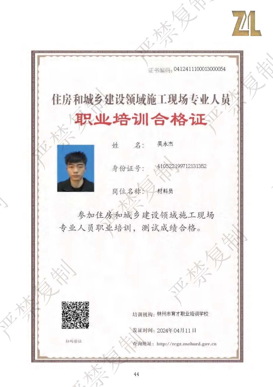 （已压缩）彰利建筑资料介绍1114（水印）_页面_44.jpg