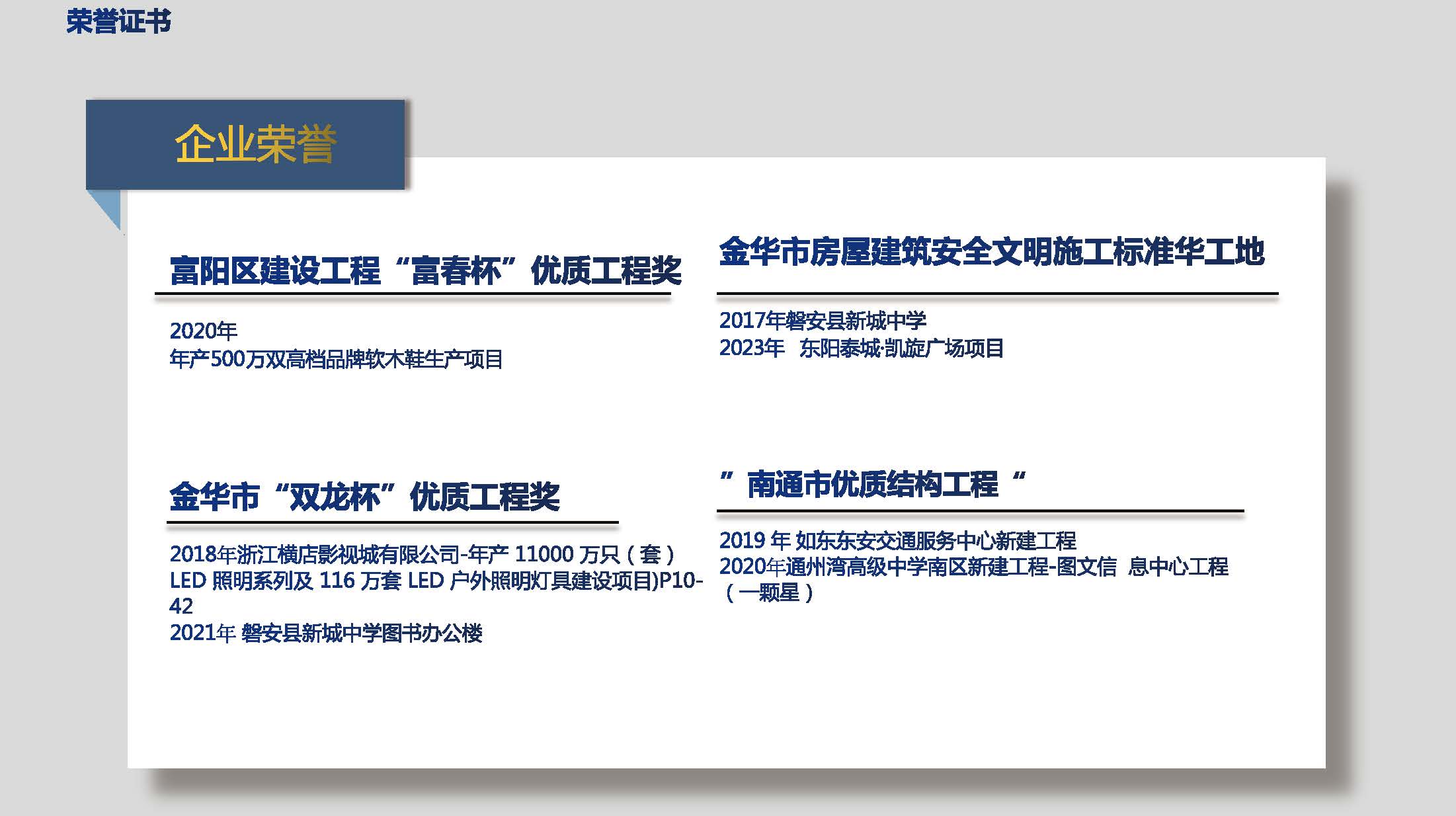 正博宣传_页面_24.jpg