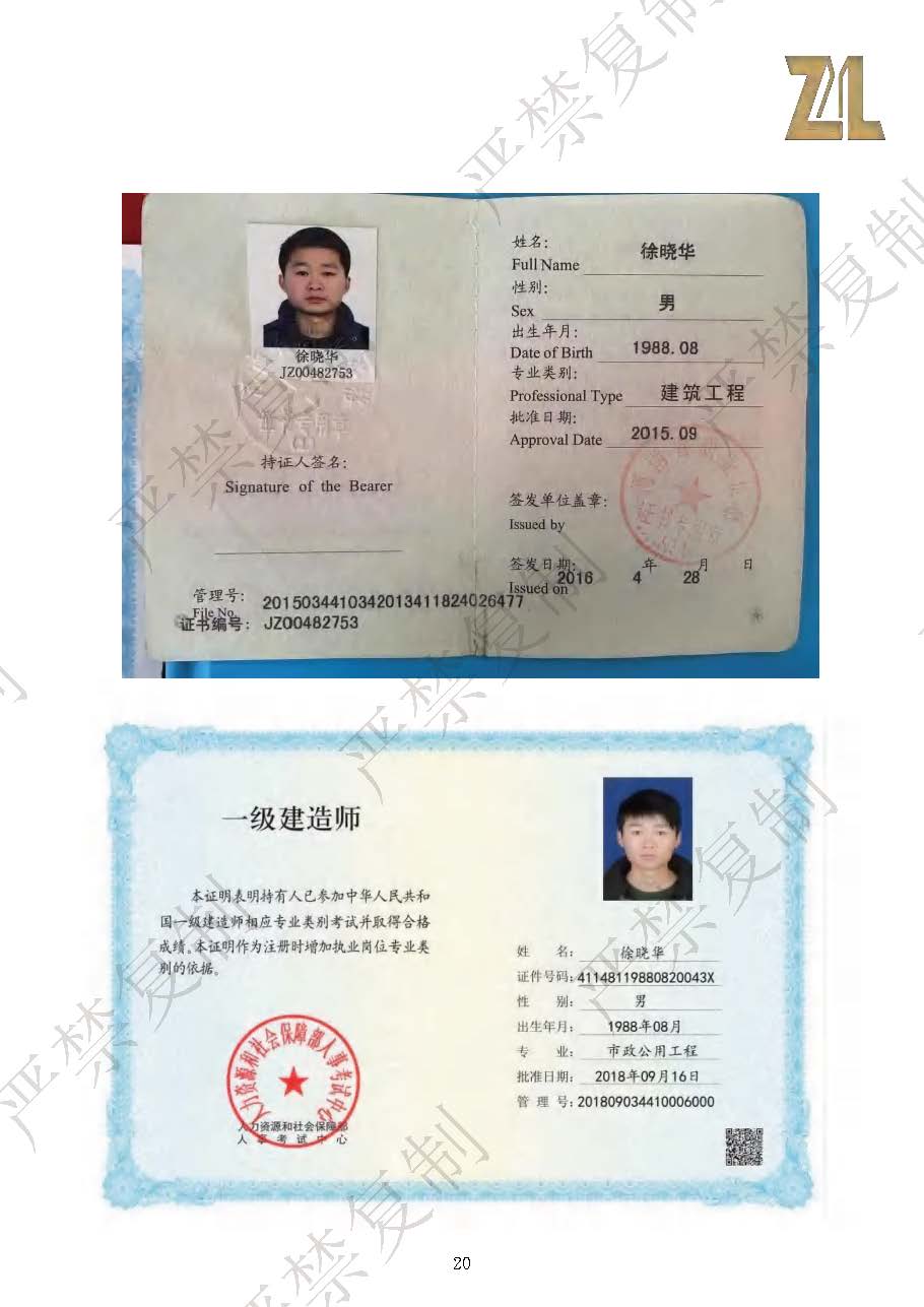 （已压缩）彰利建筑资料介绍1114（水印）_页面_20.jpg