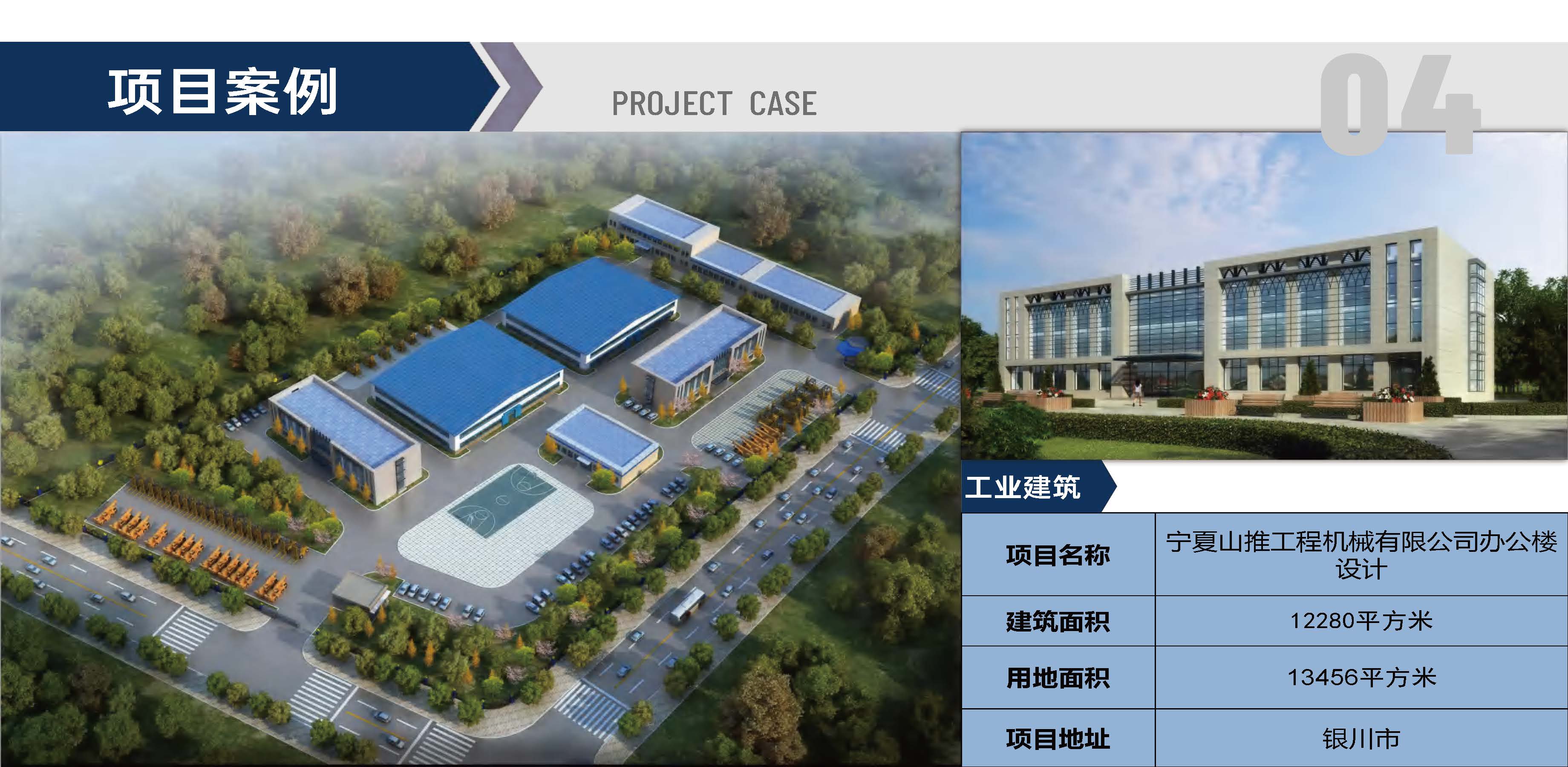 宣传册-中联玉德设计咨询有限公司_页面_25.jpg