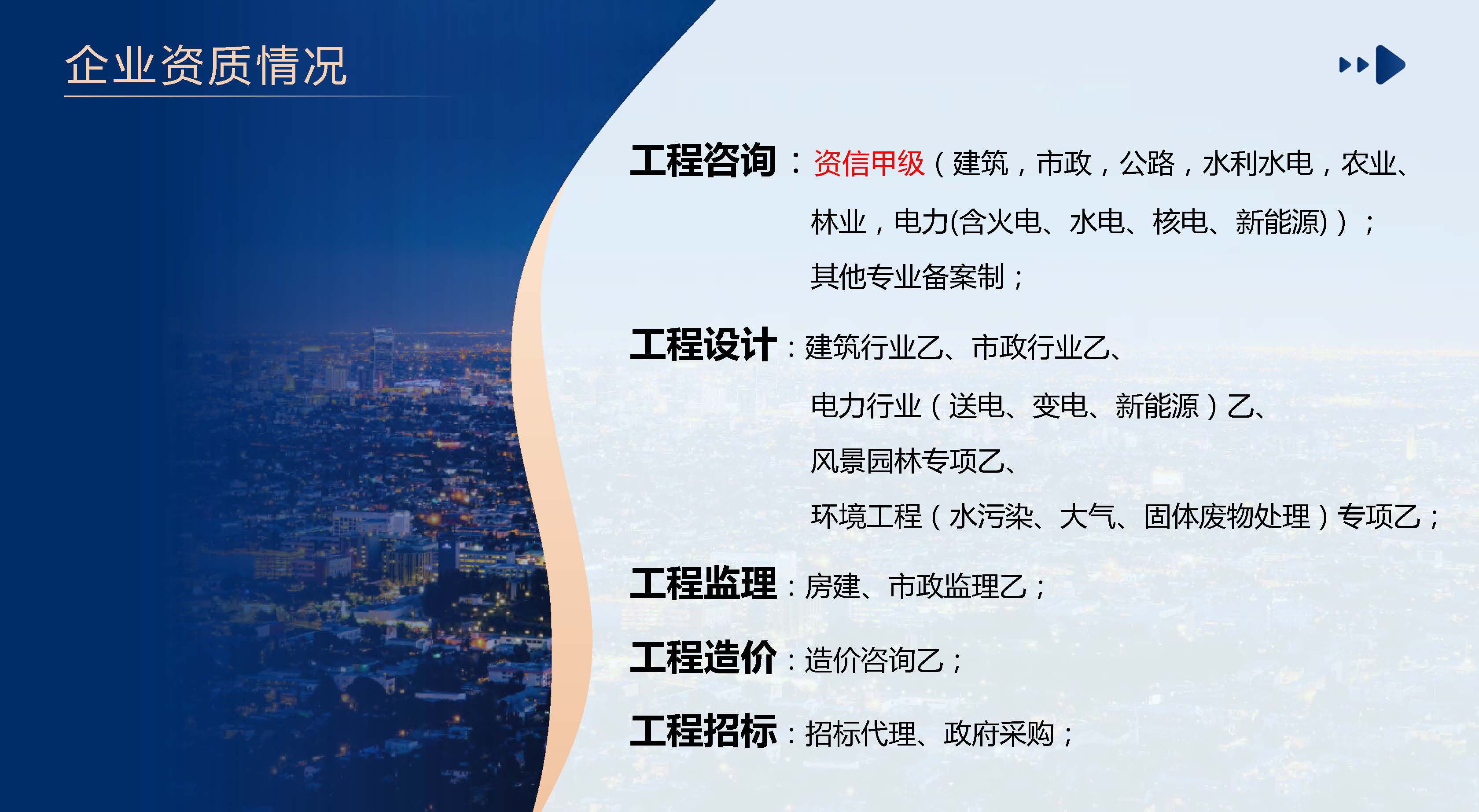 1锦辉-企业宣传册2026.01版_页面_06.jpg