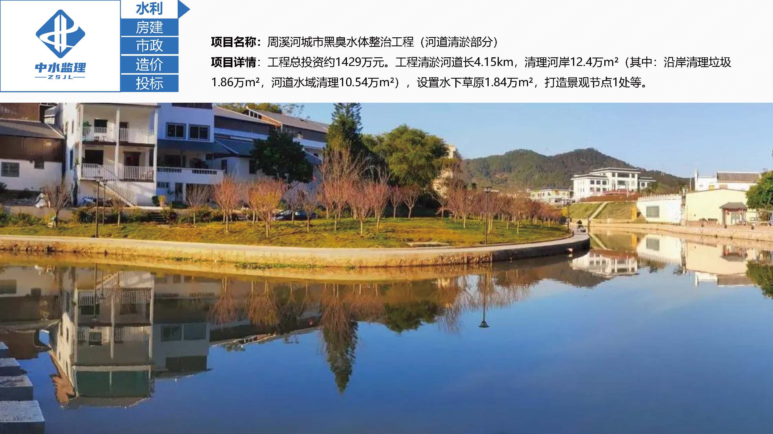 中水监理-招商版-2025.5_页面_29.jpg