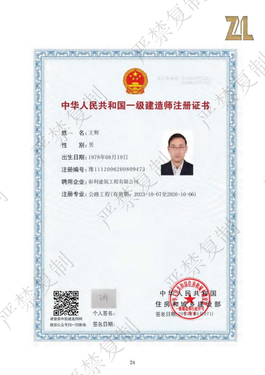 （已压缩）彰利建筑资料介绍1114（水印）_页面_24.jpg
