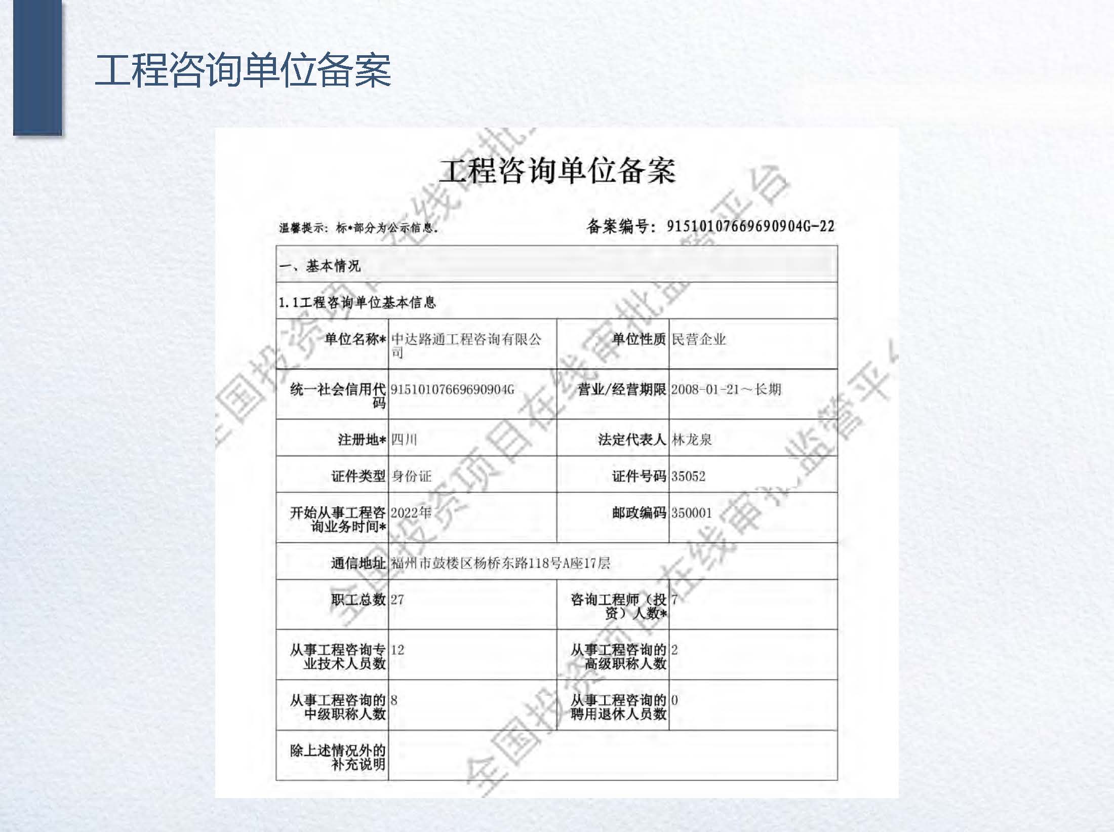 1中达路通-企业宣传册2026.01版_页面_12.jpg