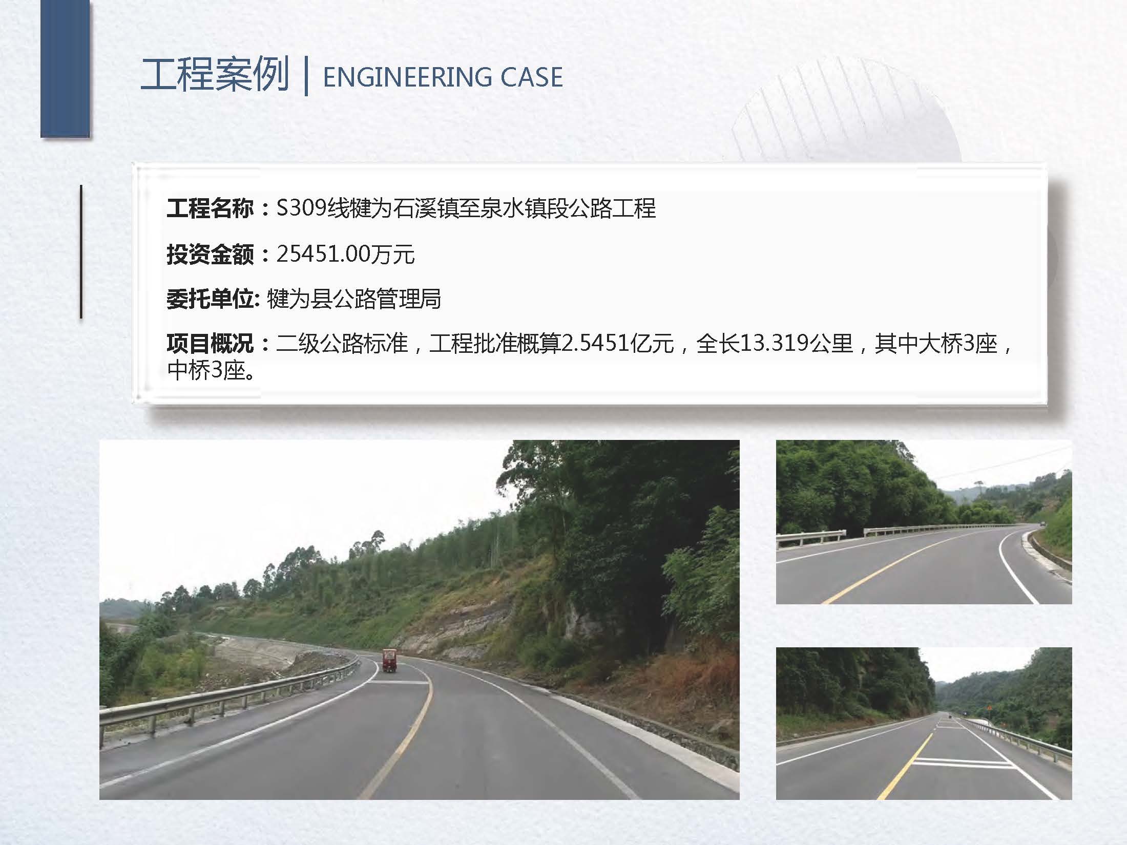 1中达路通-企业宣传册2026.01版_页面_20.jpg