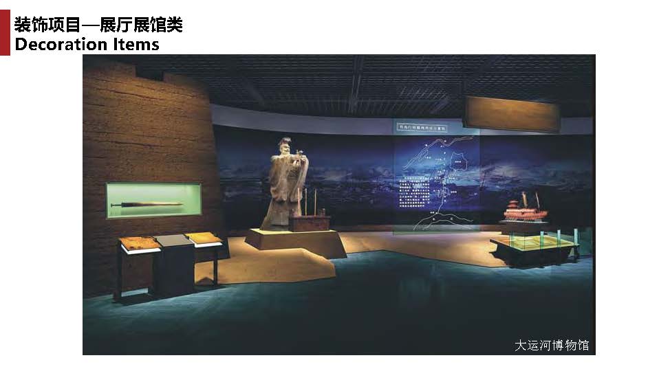 1中撰工程设计有限公司简介07_页面_085.jpg