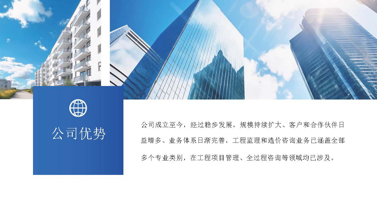 岭信国际企业宣传2026.4.24_页面_22.jpg
