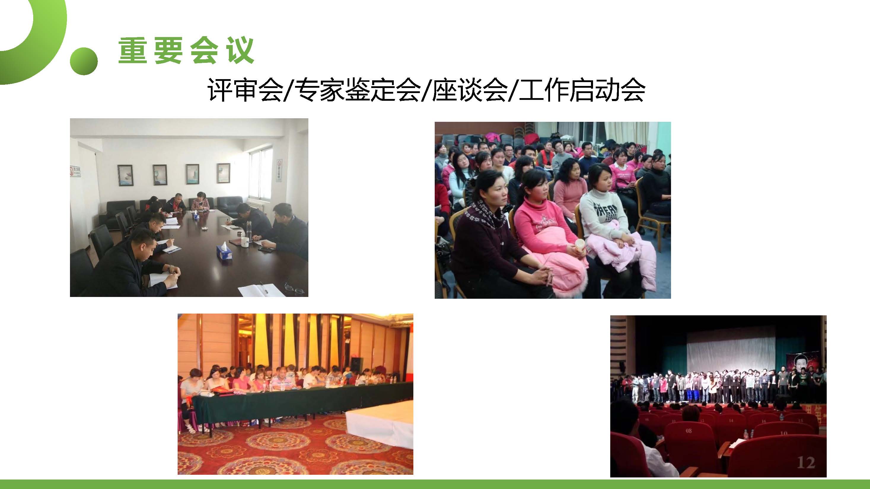 宣传册-浙江永祥林业工程有限公司_页面_09.jpg