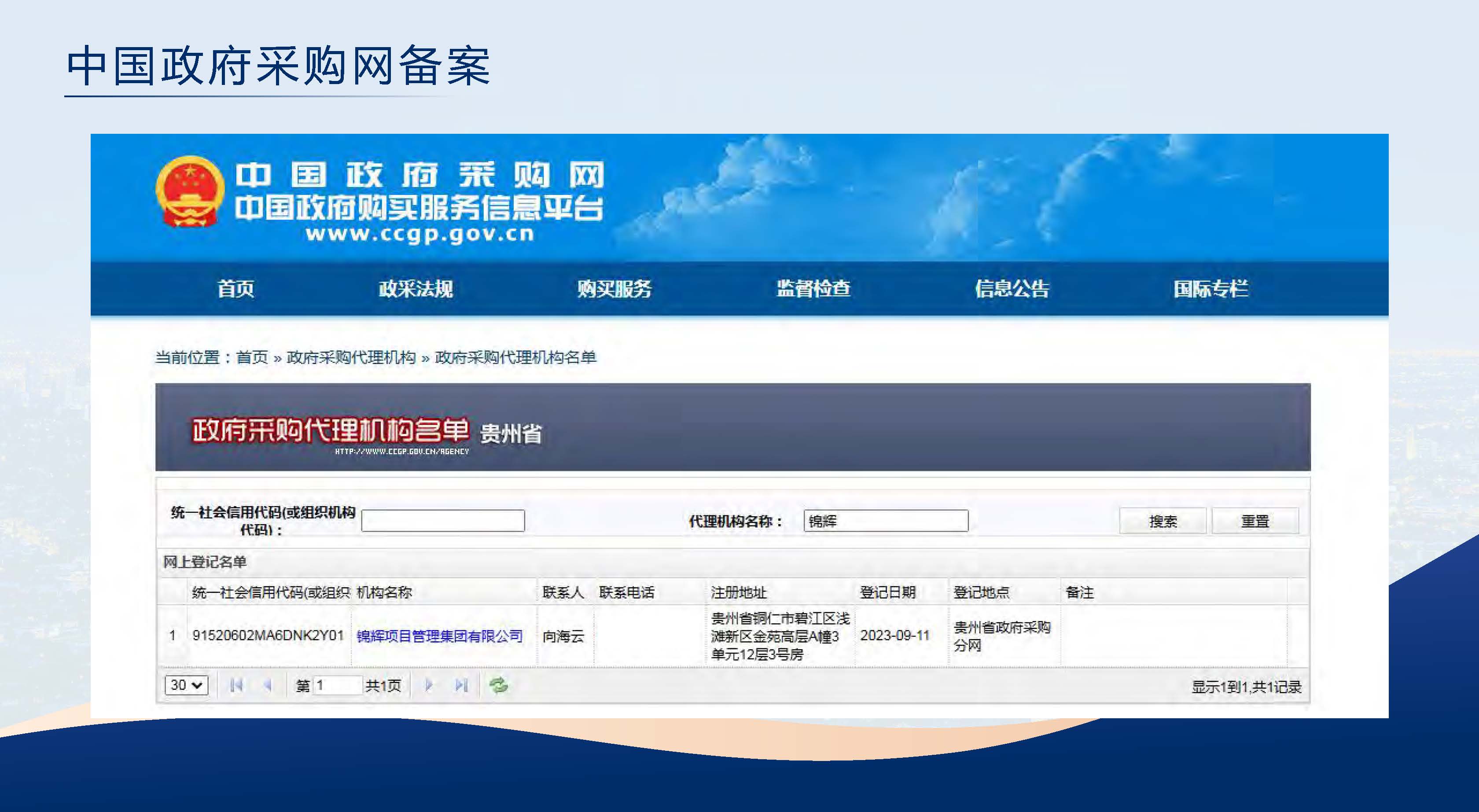 1锦辉-企业宣传册2026.01版_页面_15.jpg