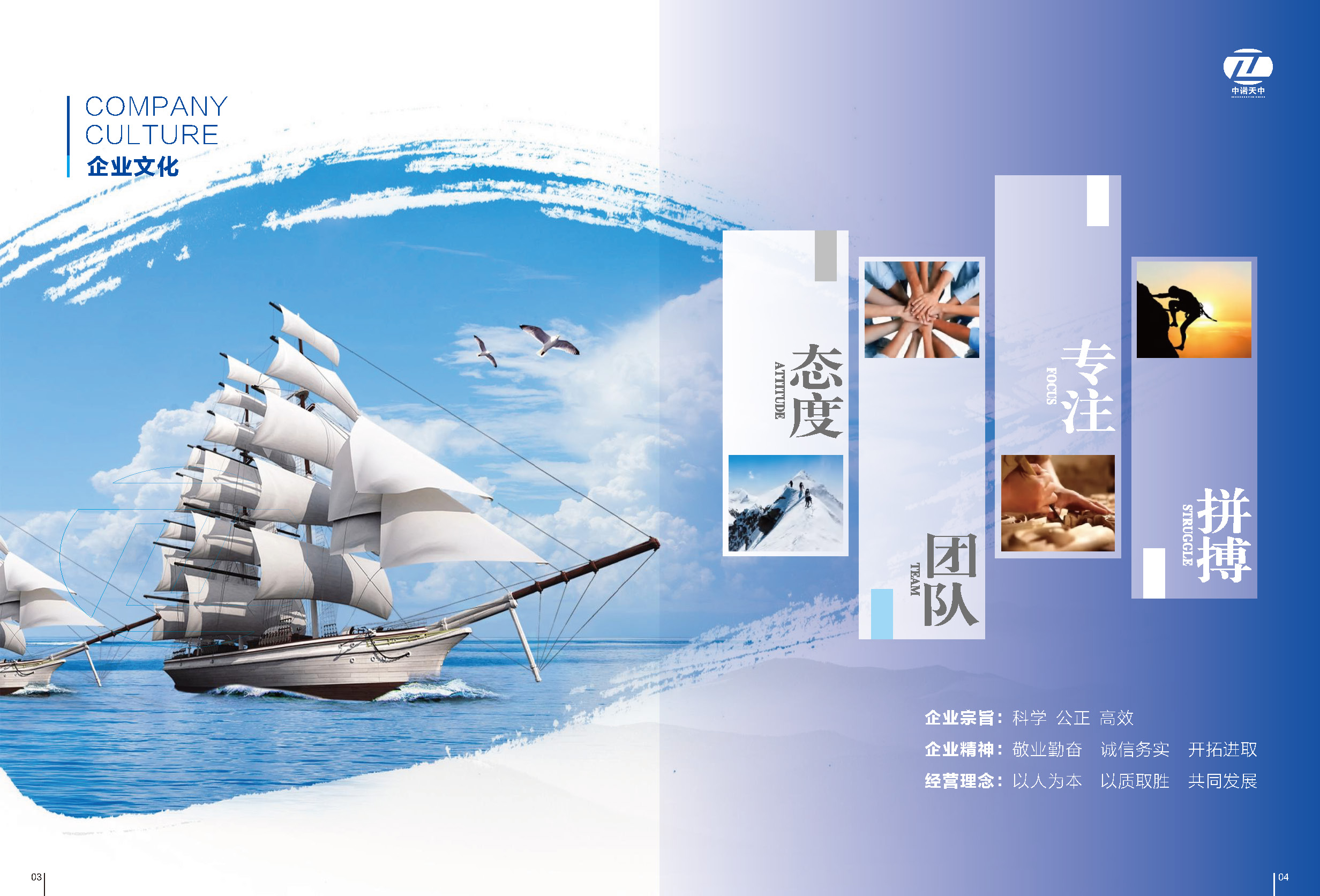 入口图-中诺天中工程管理有限公司_页面_04.jpg