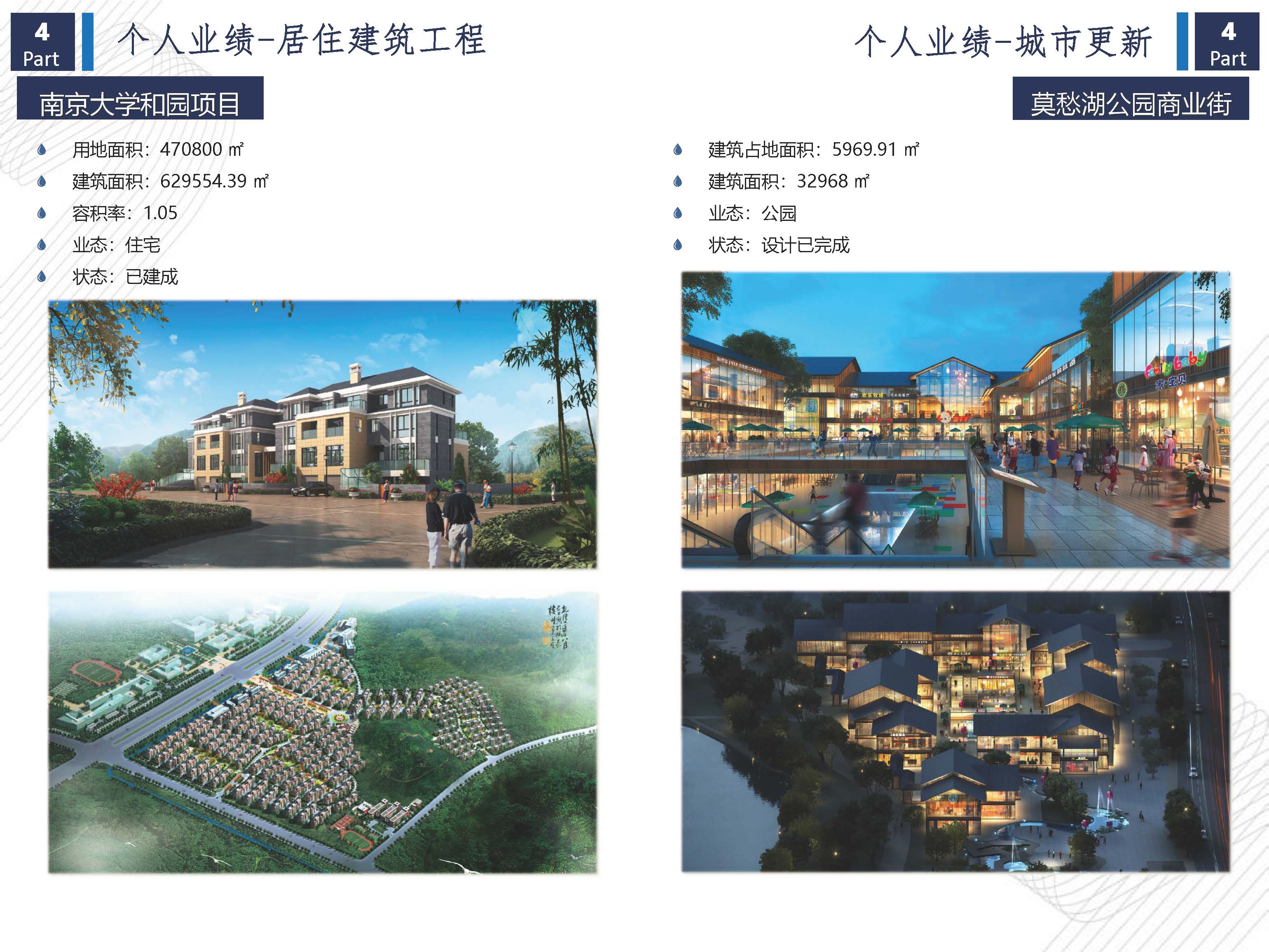 宣传册-江苏数智城建设计研究院有限公司_页面_13.jpg